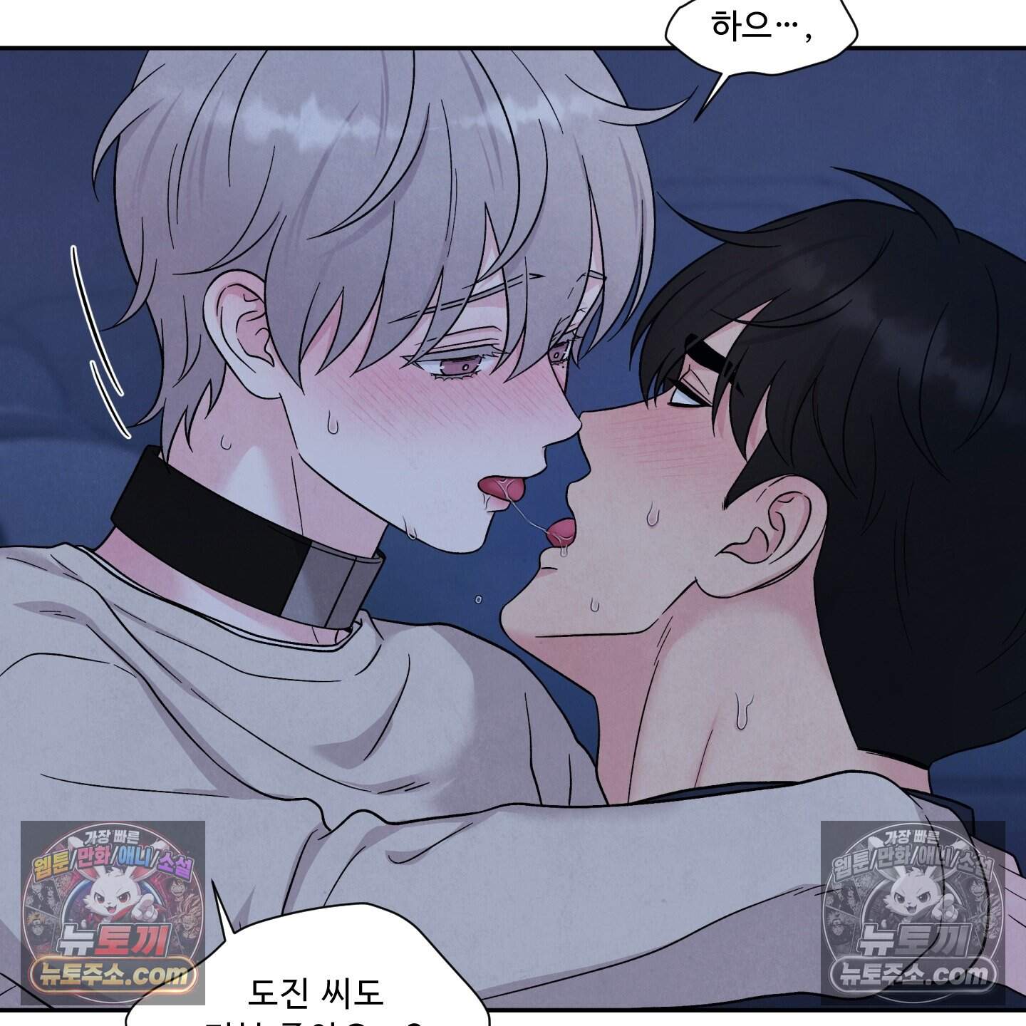운명이 아니면 뭔데? 76화 97