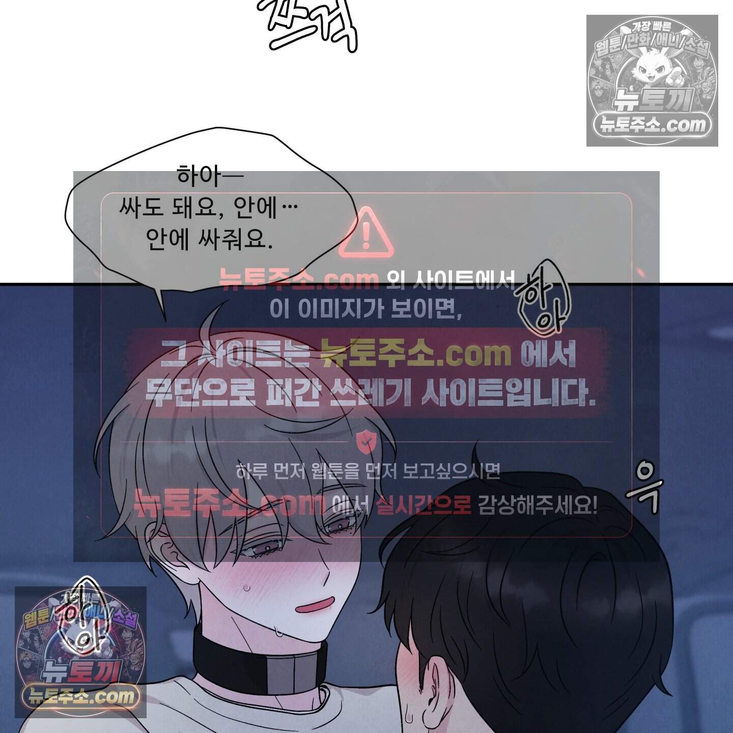 운명이 아니면 뭔데? 76화 100