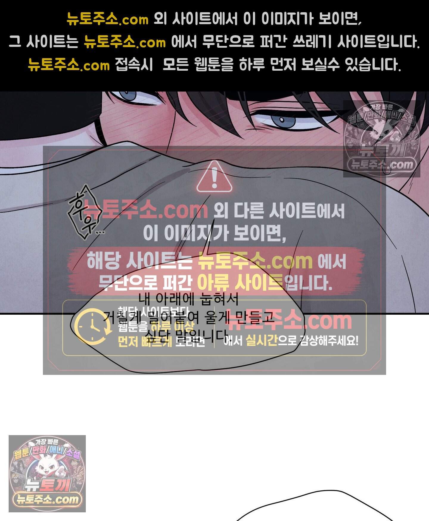 운명이 아니면 뭔데? 76화 106