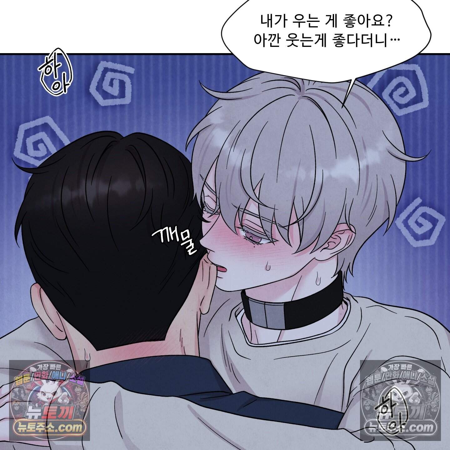 운명이 아니면 뭔데? 76화 107