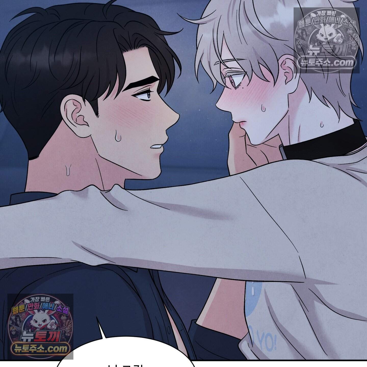 운명이 아니면 뭔데? 76화 109