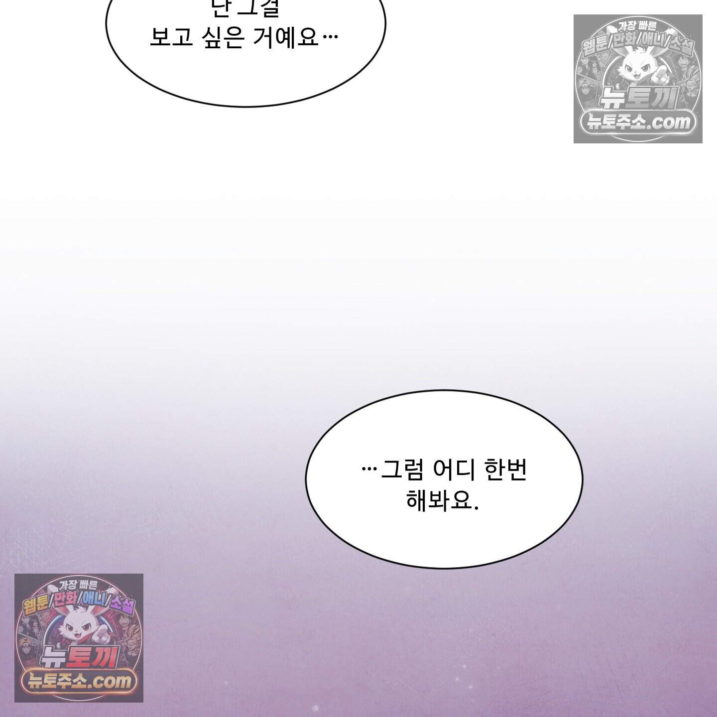 운명이 아니면 뭔데? 76화 110