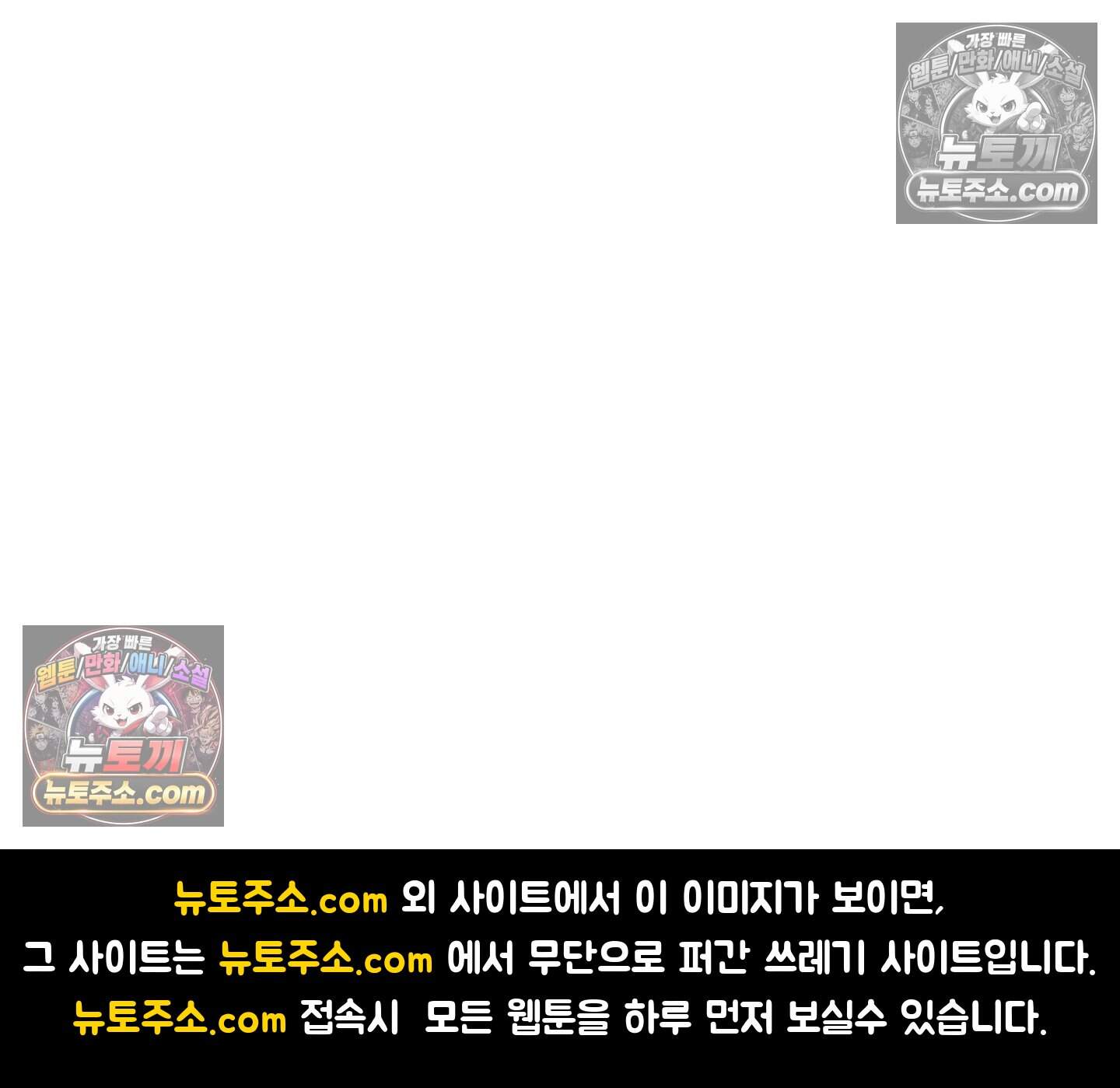 운명이 아니면 뭔데? 76화 113