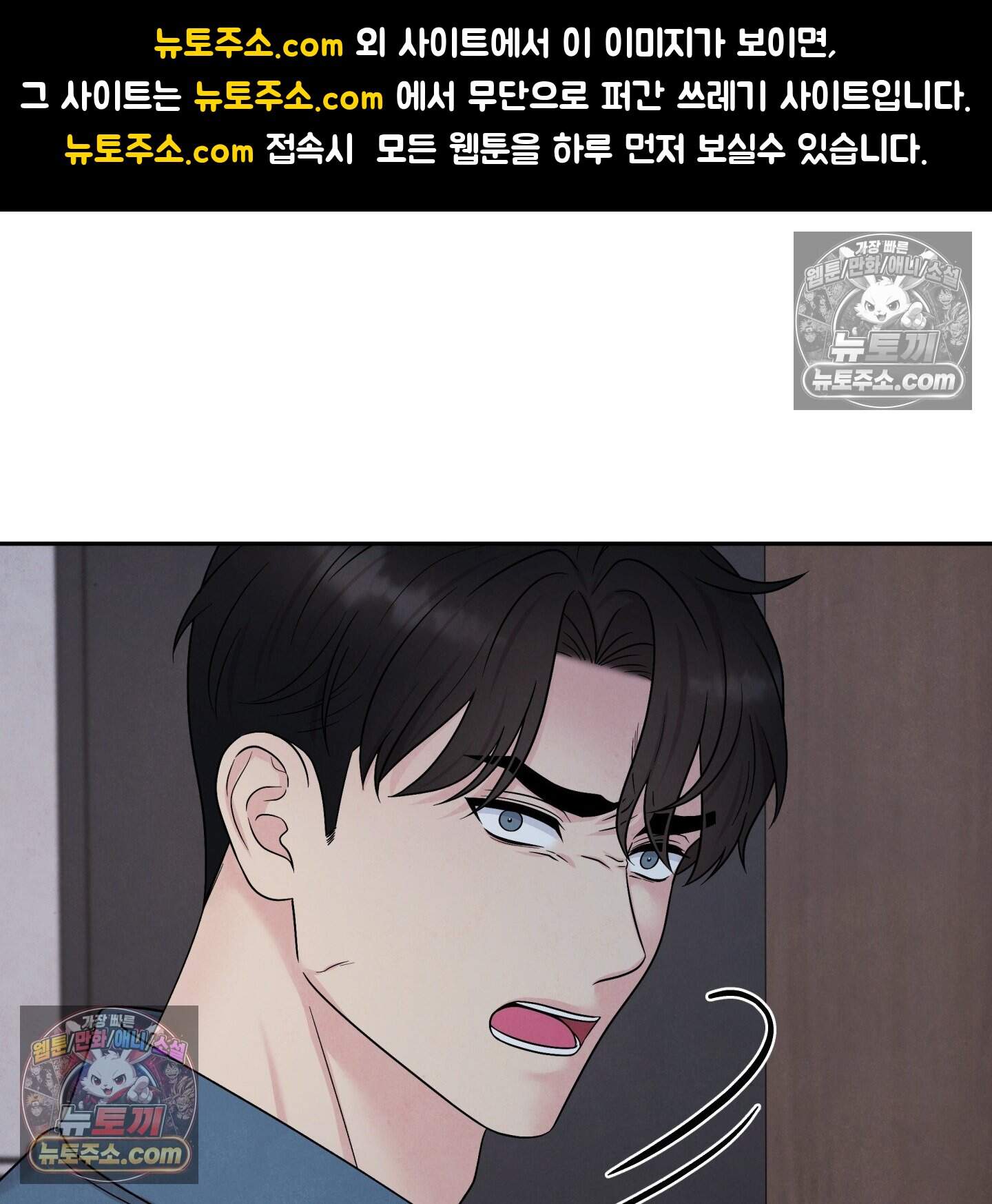 운명이 아니면 뭔데? 83화 1