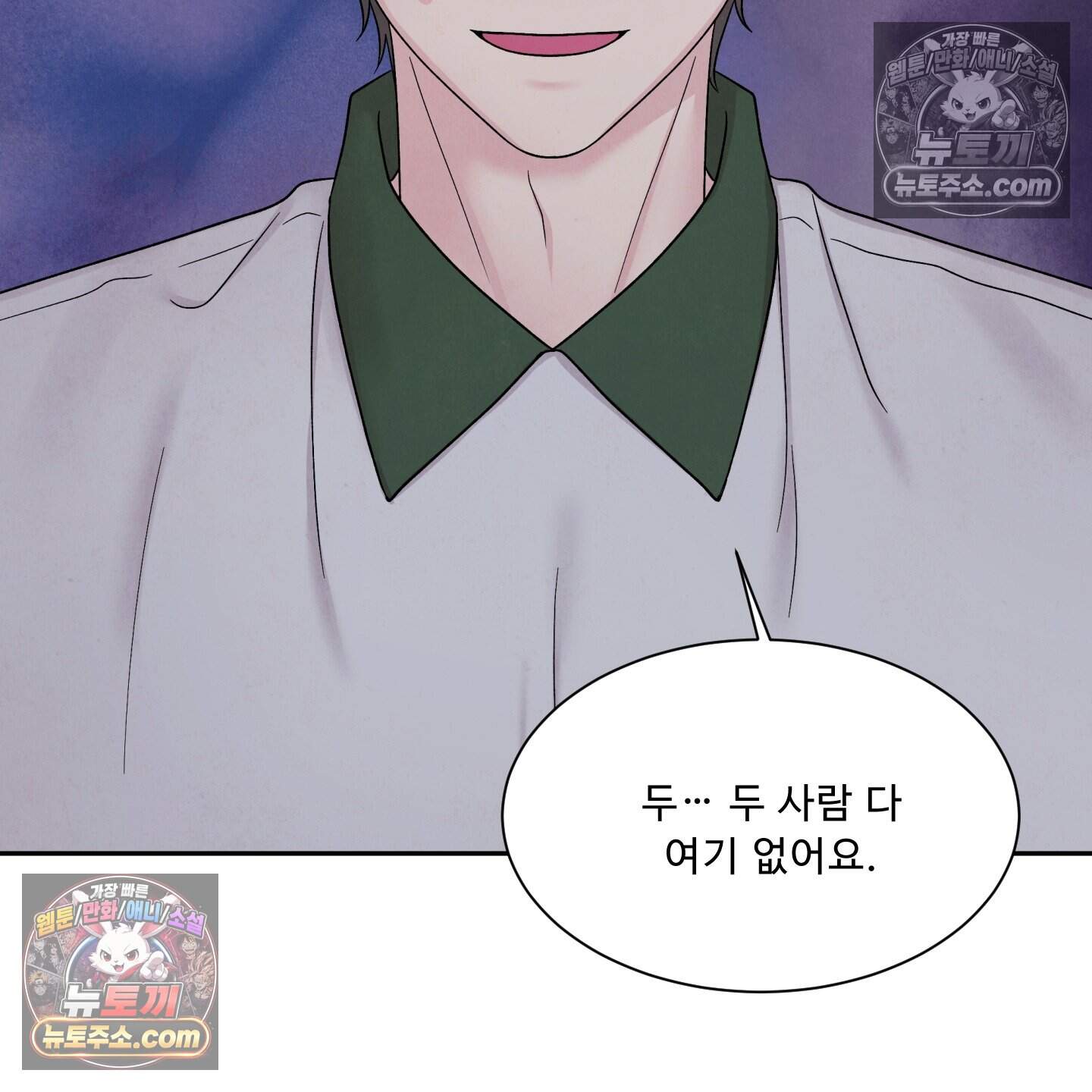 운명이 아니면 뭔데? 83화 5