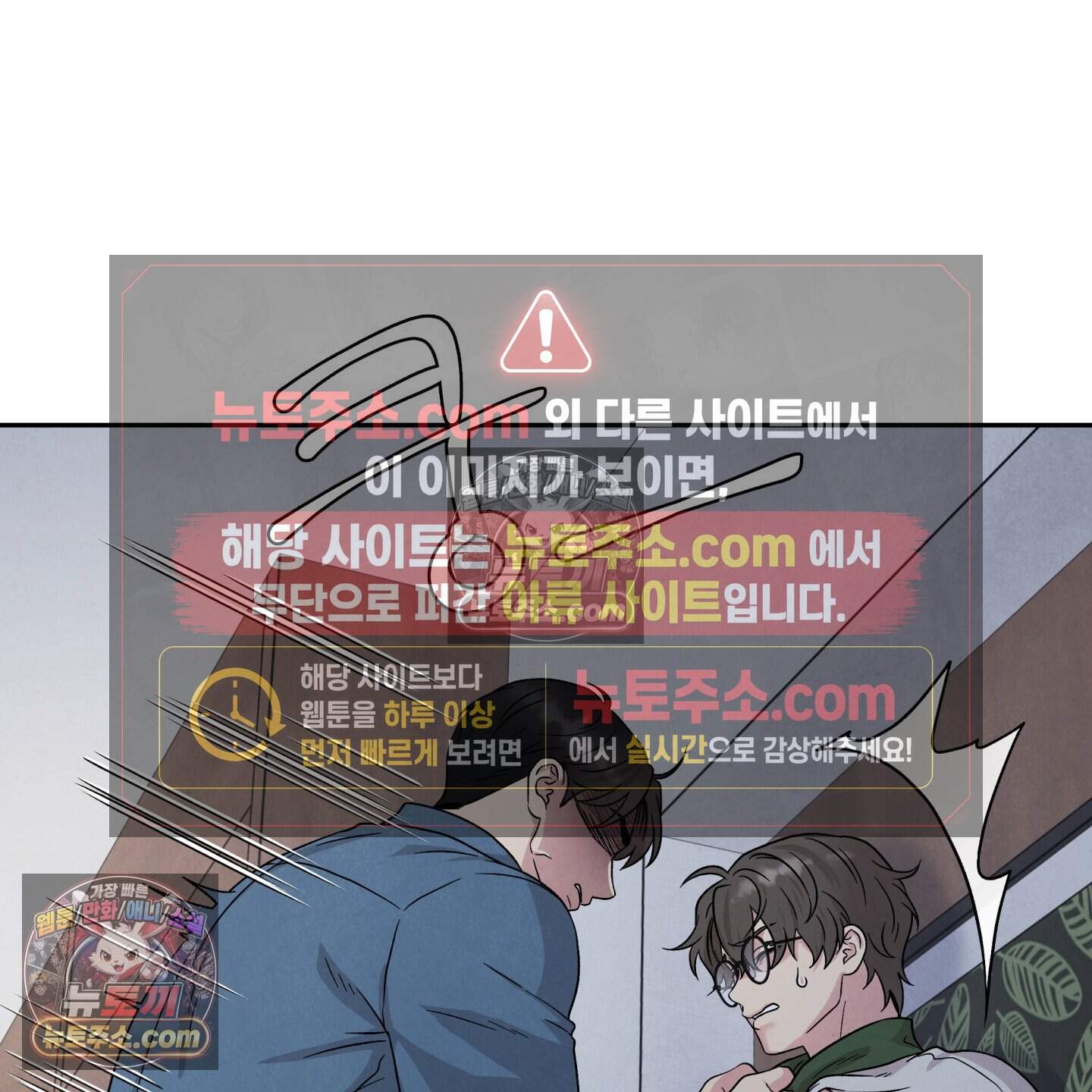 운명이 아니면 뭔데? 83화 6