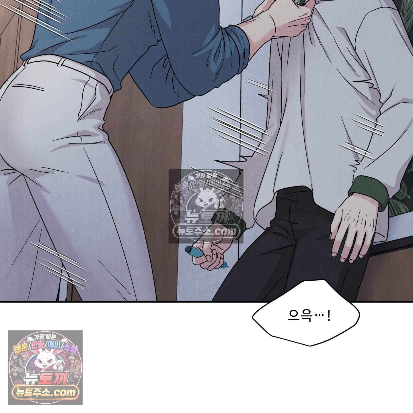 운명이 아니면 뭔데? 83화 7