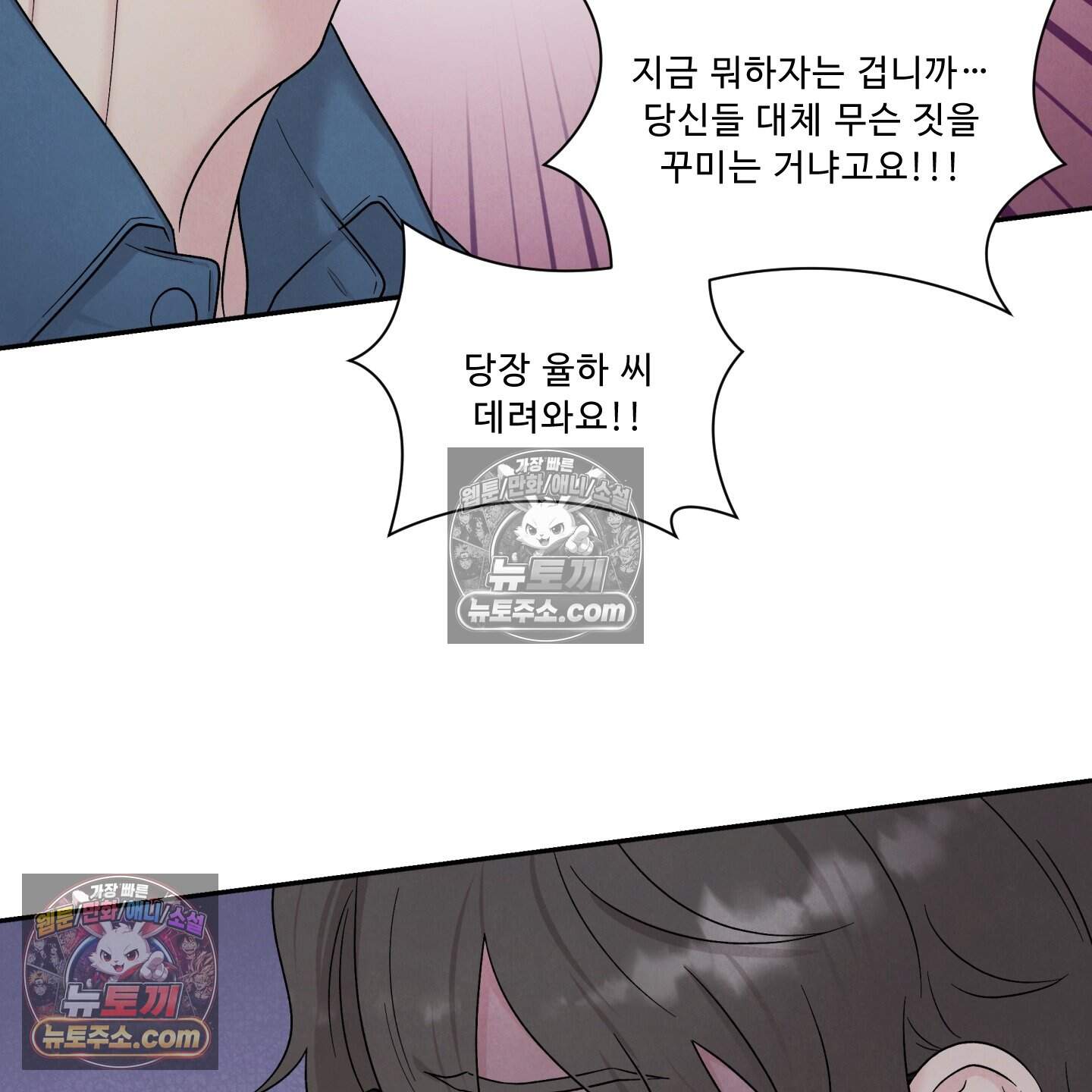 운명이 아니면 뭔데? 83화 9