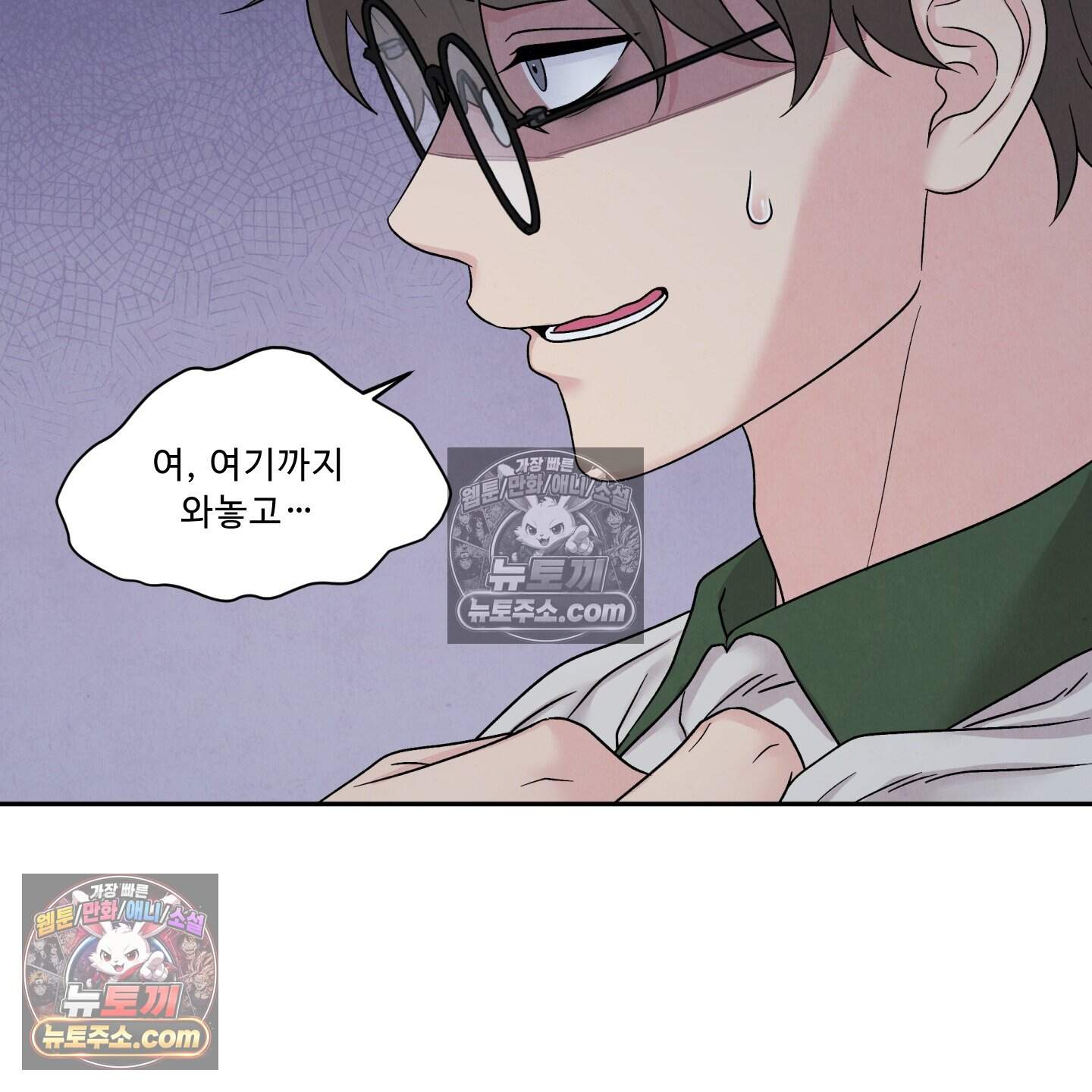 운명이 아니면 뭔데? 83화 10