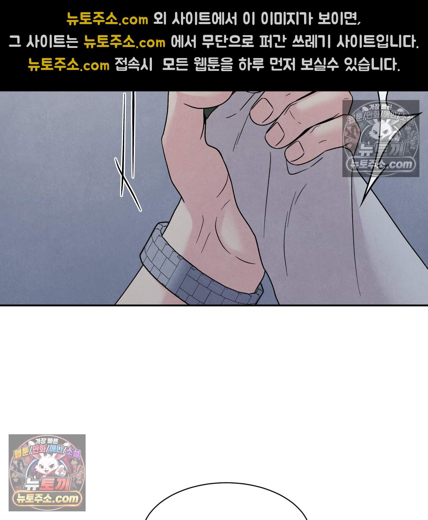 운명이 아니면 뭔데? 83화 14