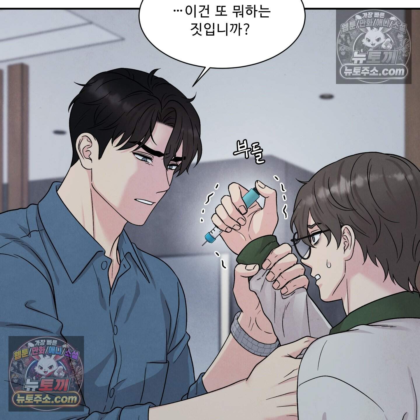 운명이 아니면 뭔데? 83화 15