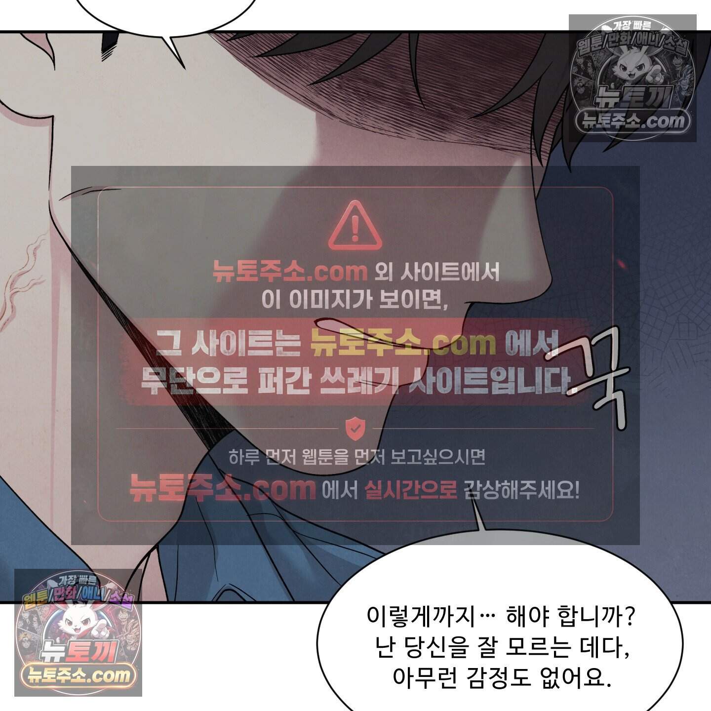 운명이 아니면 뭔데? 83화 17