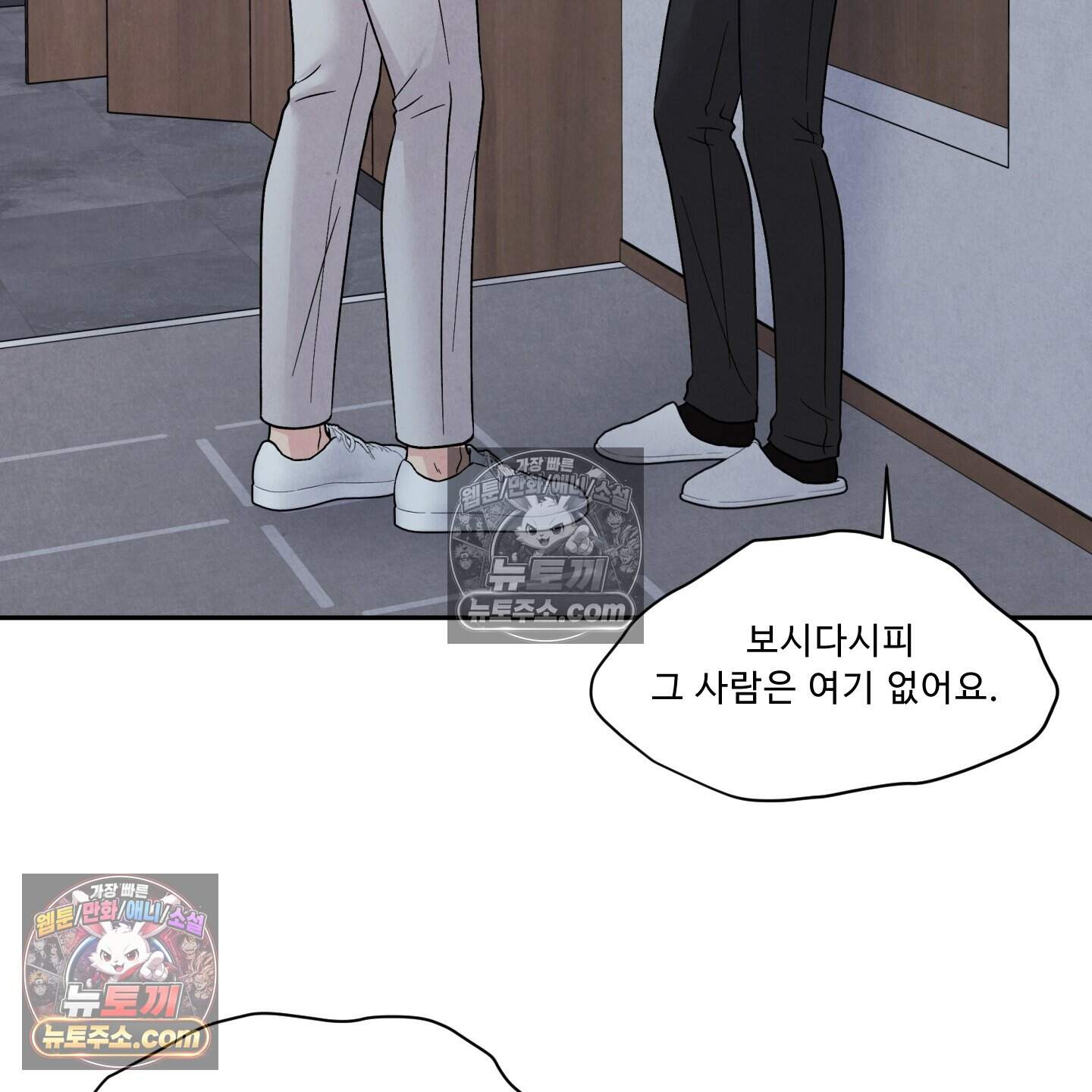 운명이 아니면 뭔데? 83화 21
