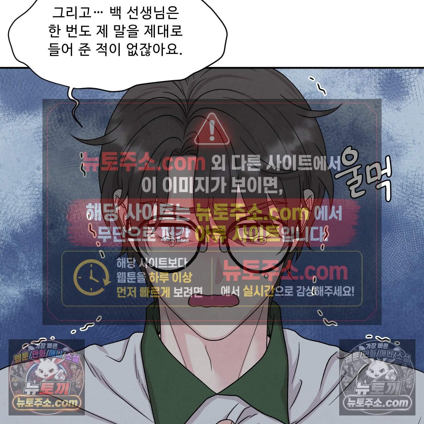 운명이 아니면 뭔데? 83화 22