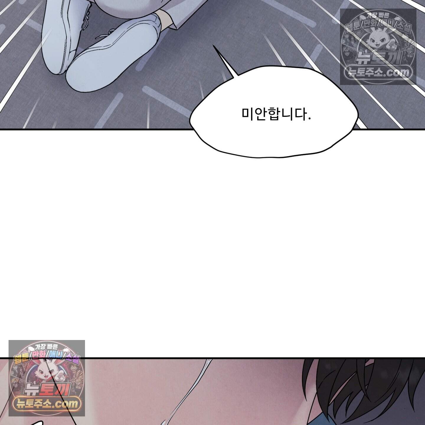 운명이 아니면 뭔데? 83화 30