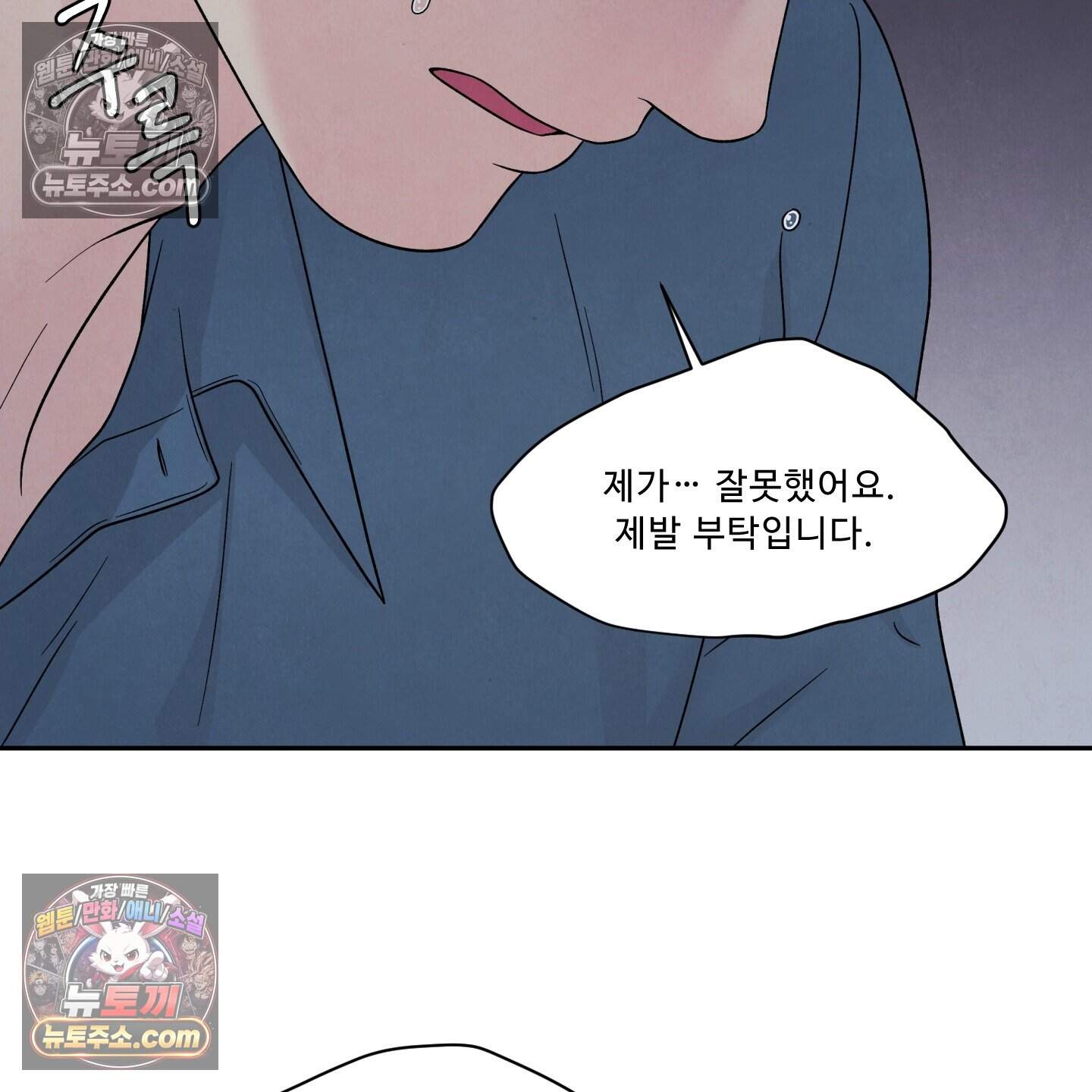 운명이 아니면 뭔데? 83화 31
