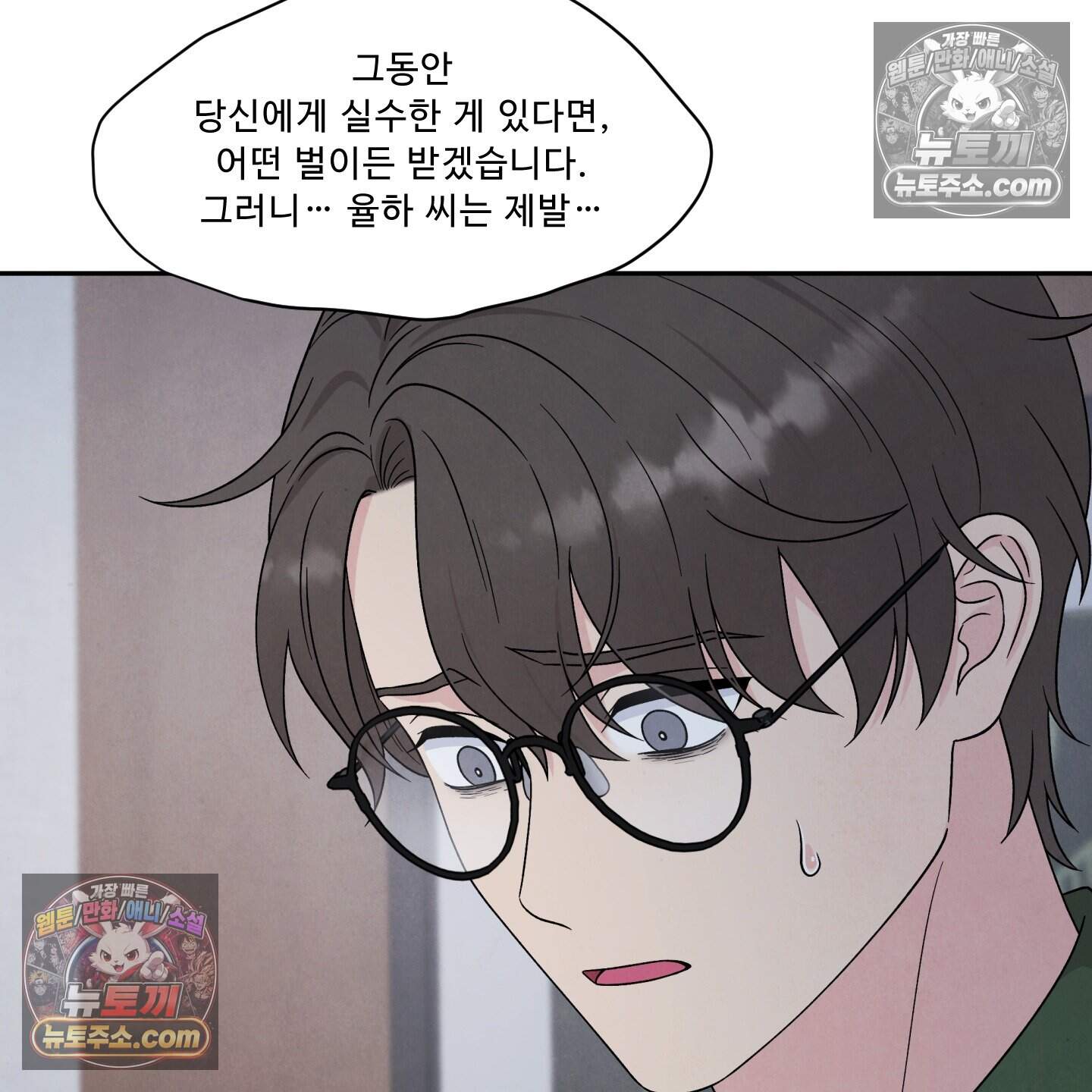 운명이 아니면 뭔데? 83화 32