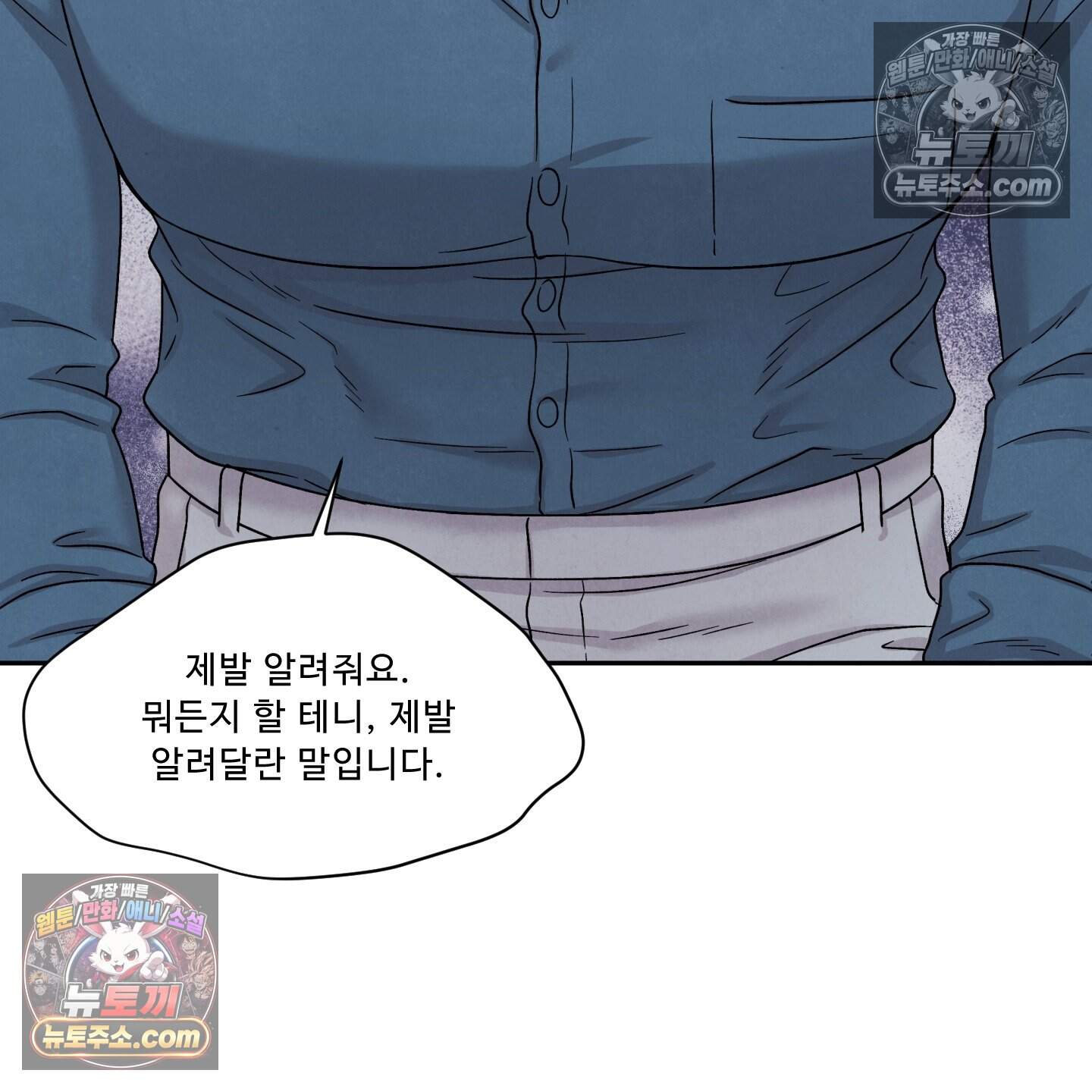 운명이 아니면 뭔데? 83화 35