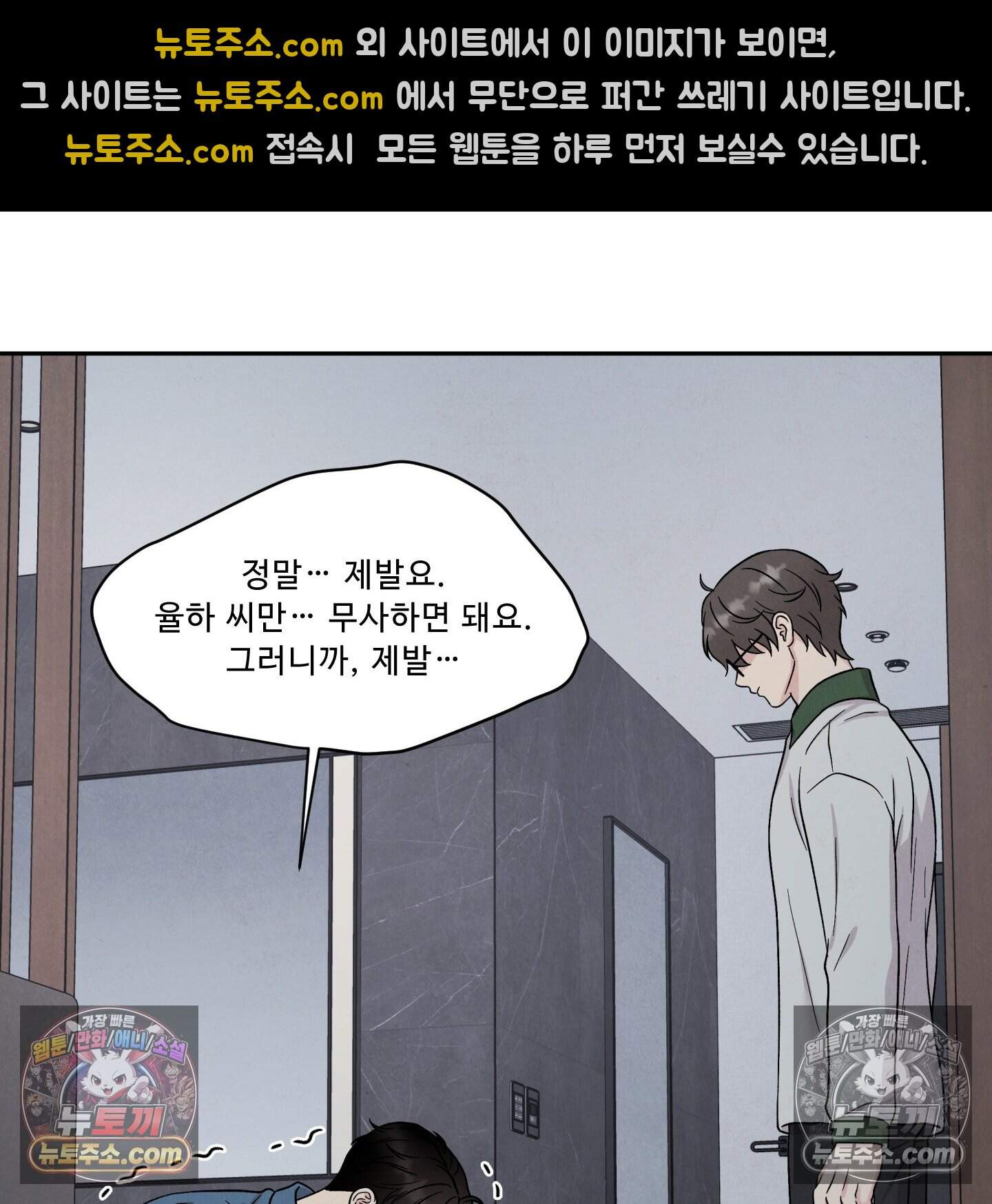 운명이 아니면 뭔데? 83화 36