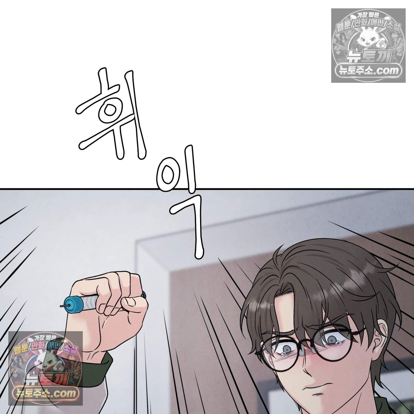 운명이 아니면 뭔데? 83화 39