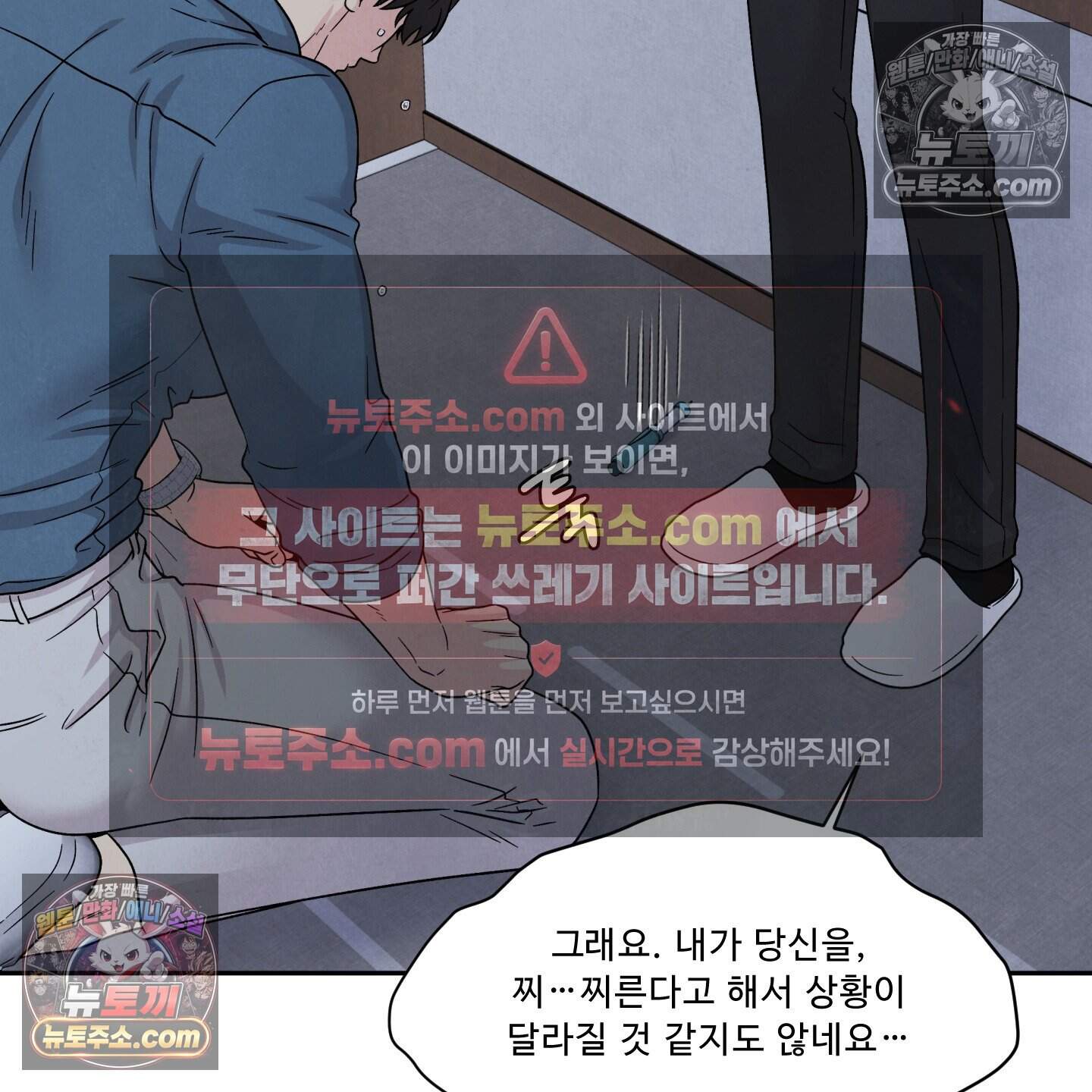 운명이 아니면 뭔데? 83화 46