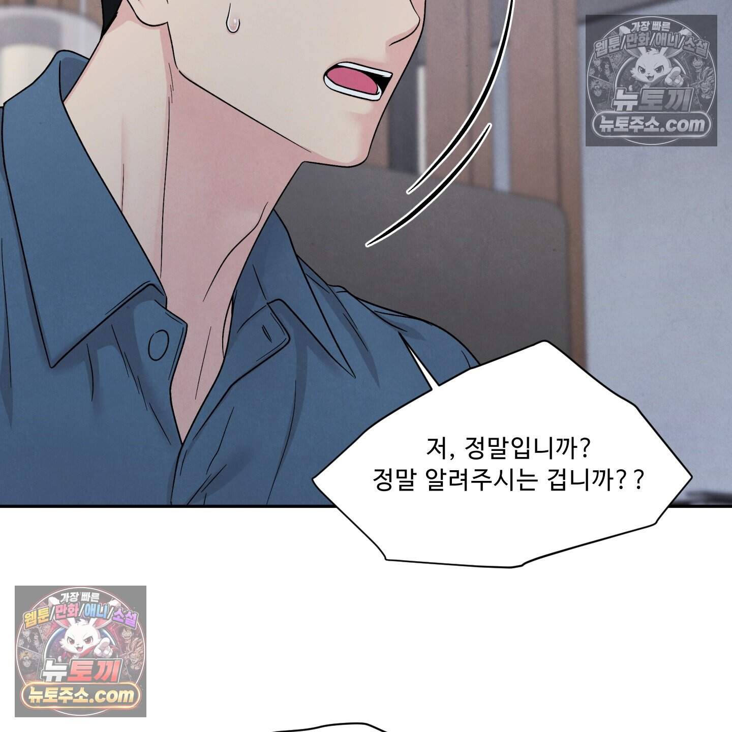 운명이 아니면 뭔데? 83화 48