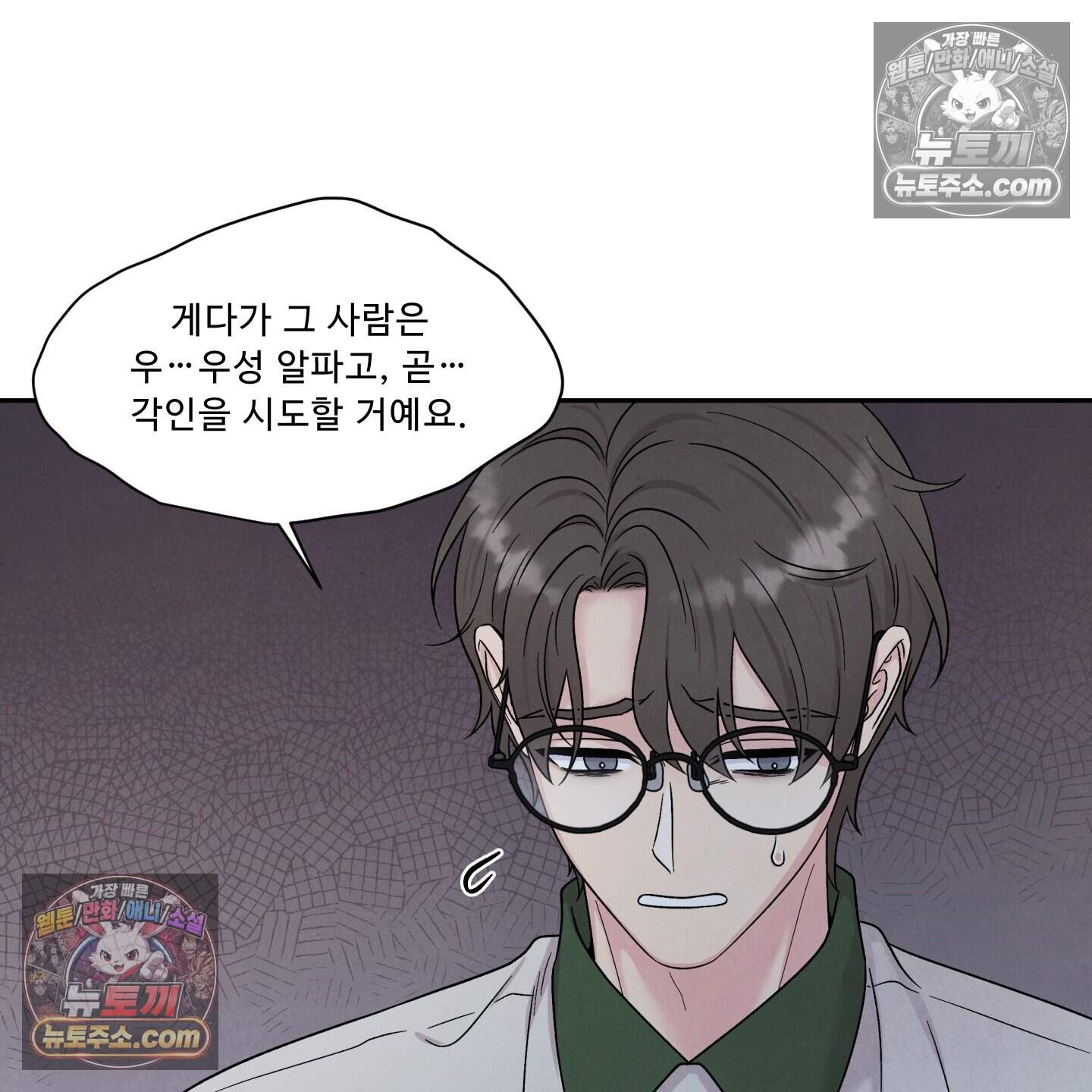 운명이 아니면 뭔데? 83화 56