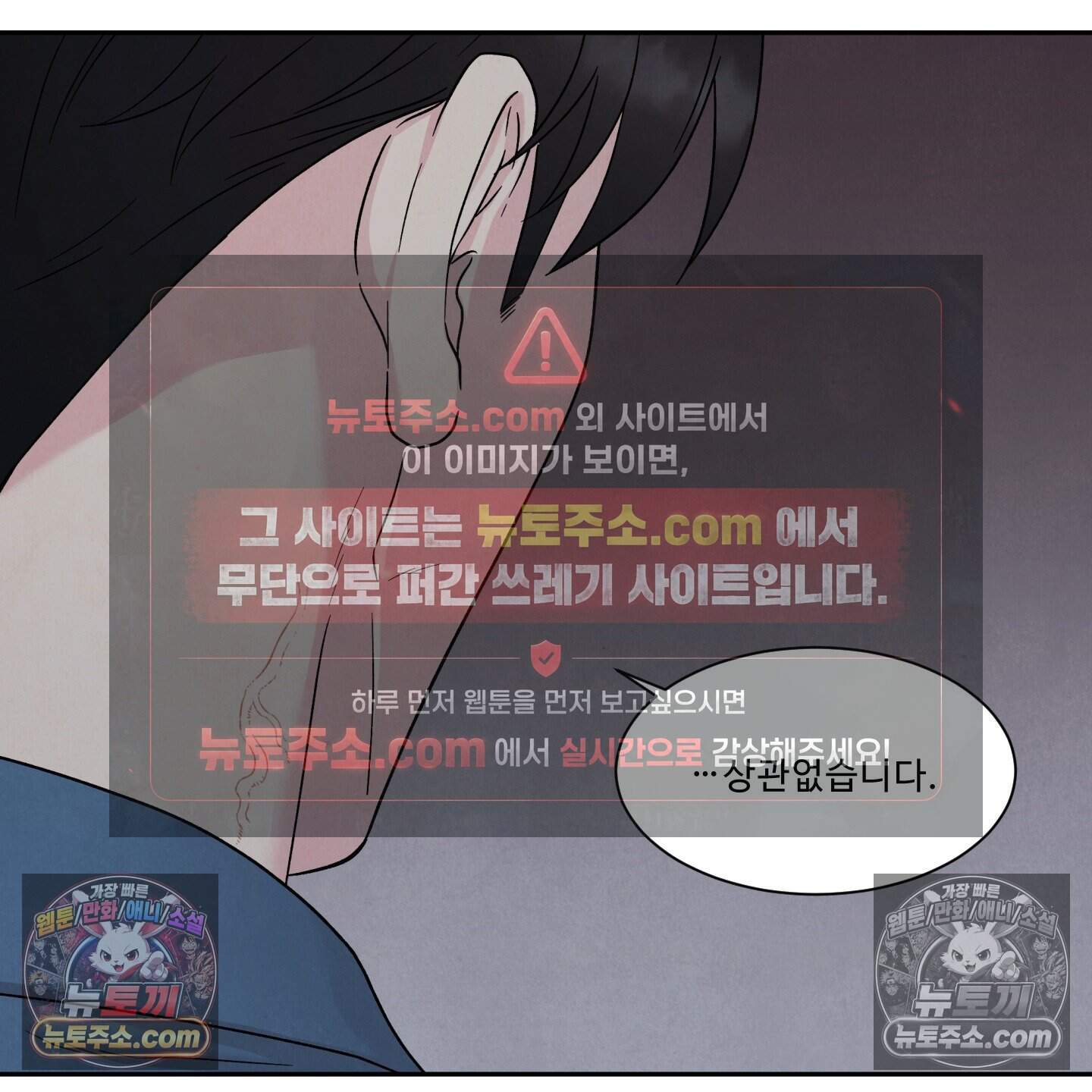 운명이 아니면 뭔데? 83화 60