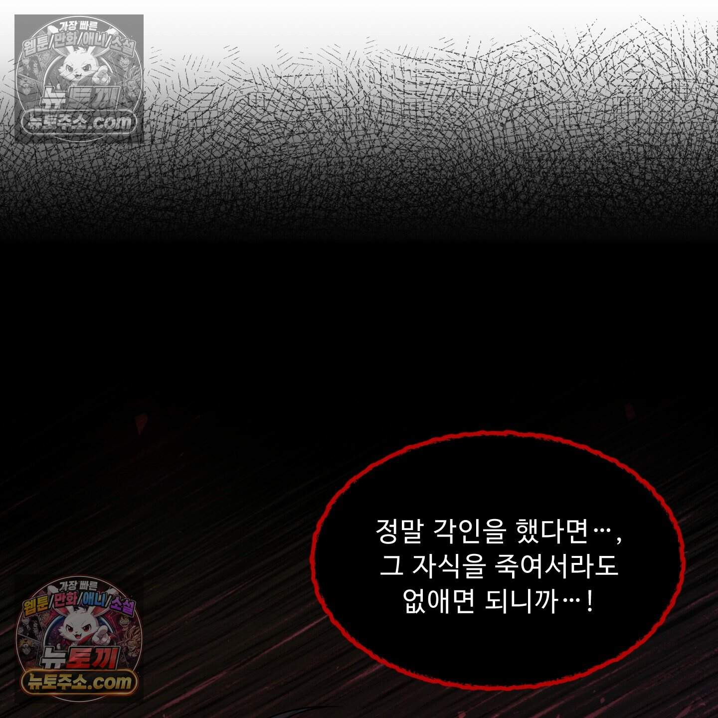 운명이 아니면 뭔데? 83화 61
