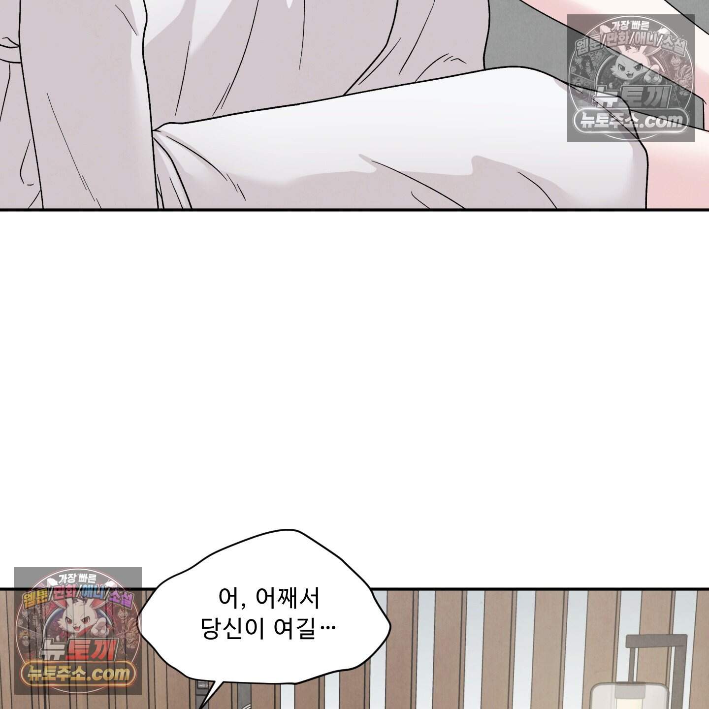 운명이 아니면 뭔데? 83화 74