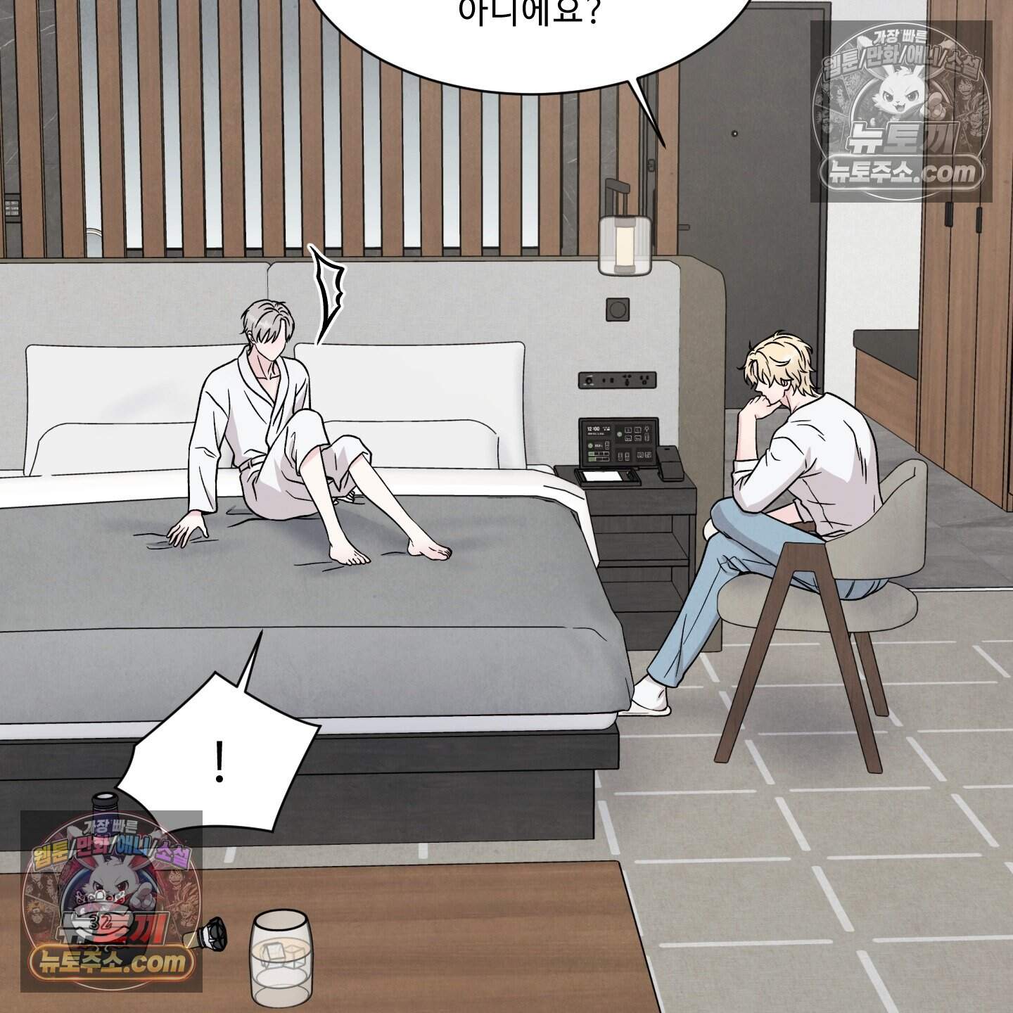 운명이 아니면 뭔데? 83화 77
