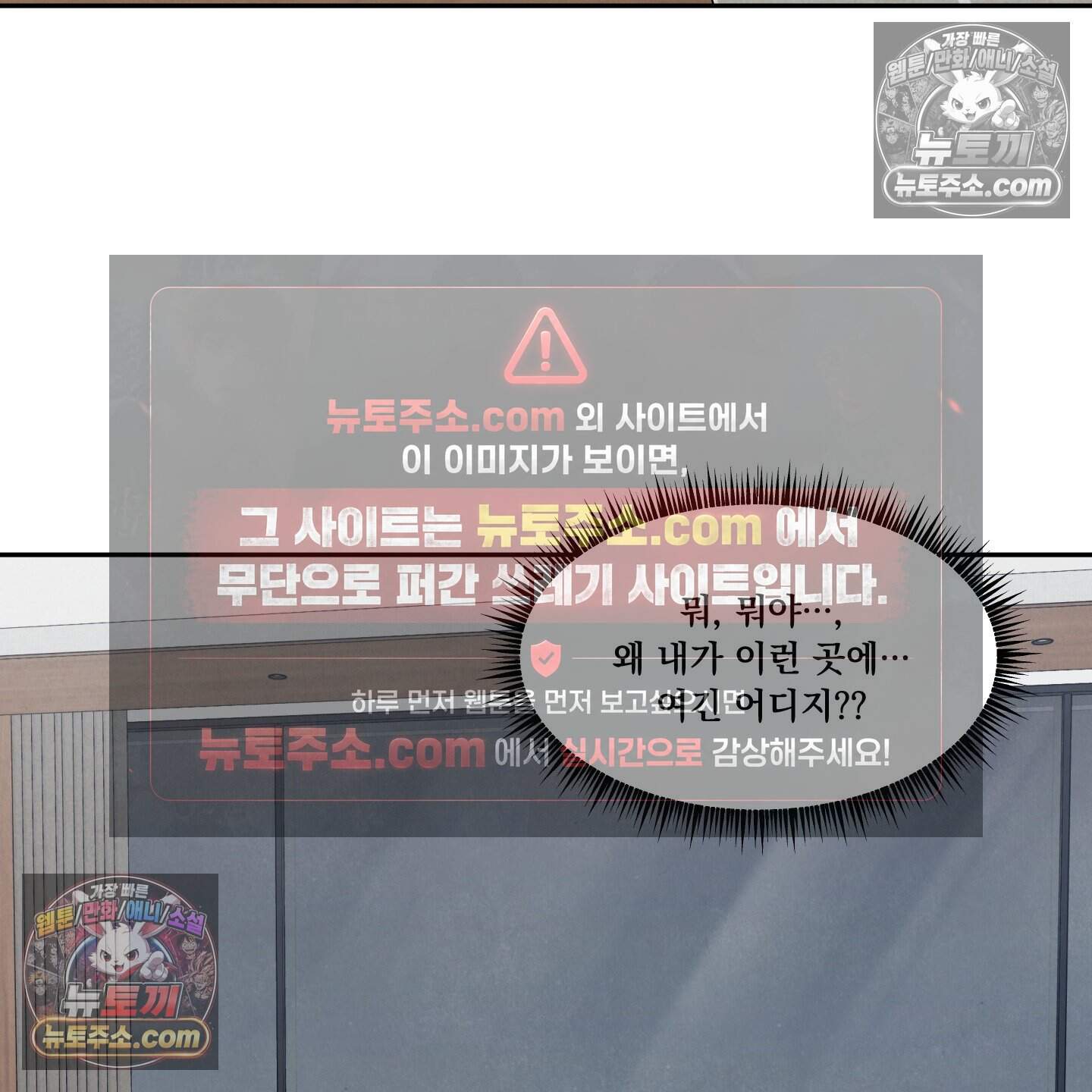 운명이 아니면 뭔데? 83화 78