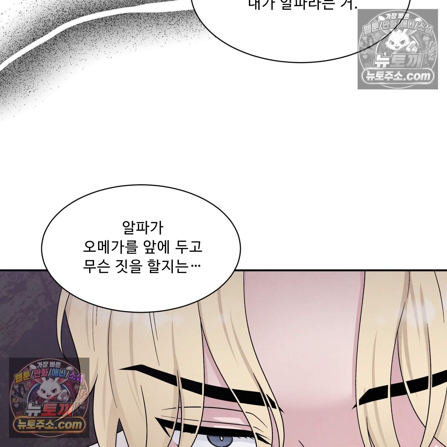운명이 아니면 뭔데? 83화 88