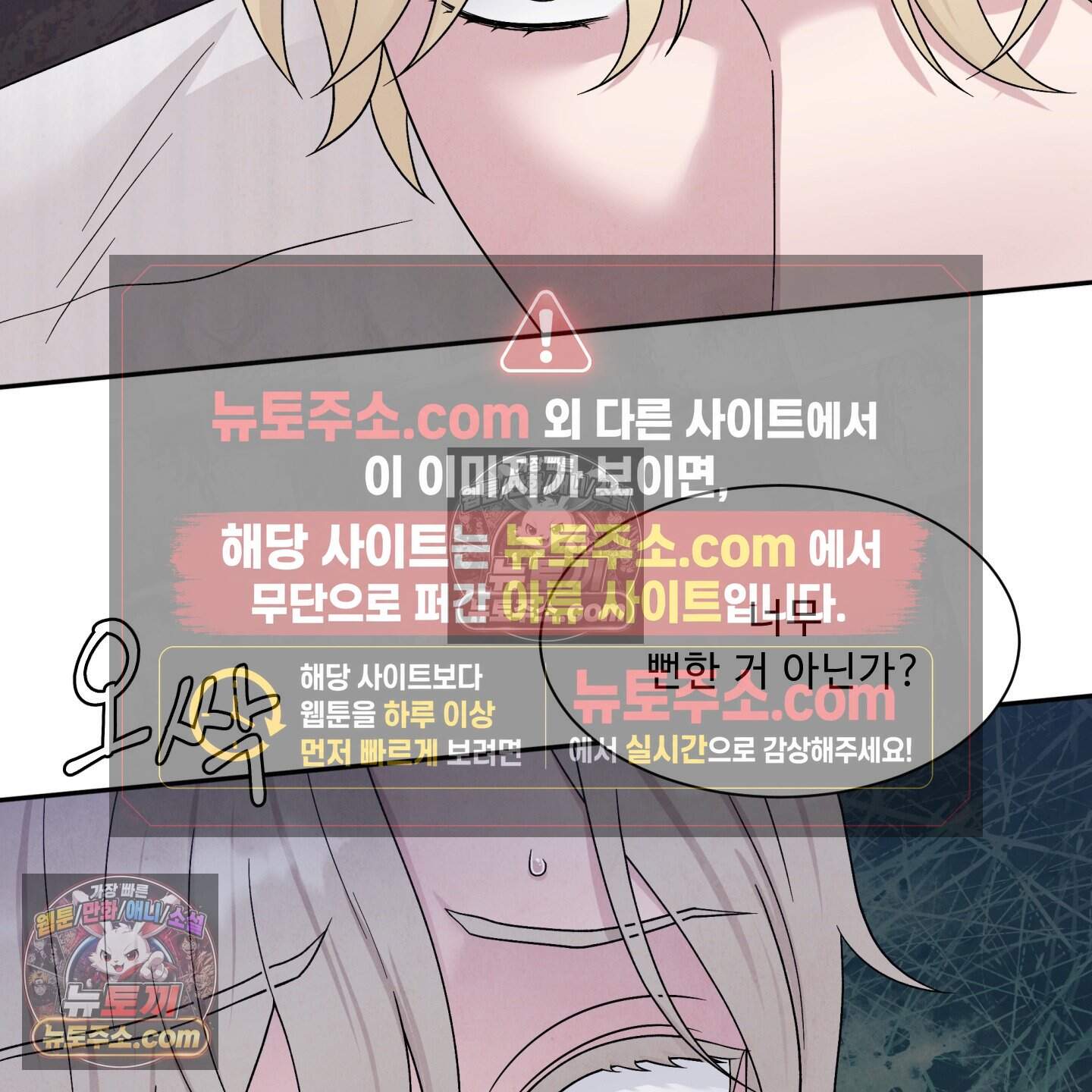 운명이 아니면 뭔데? 83화 89