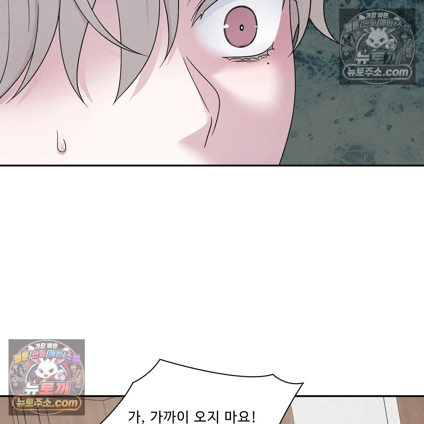 운명이 아니면 뭔데? 83화 90