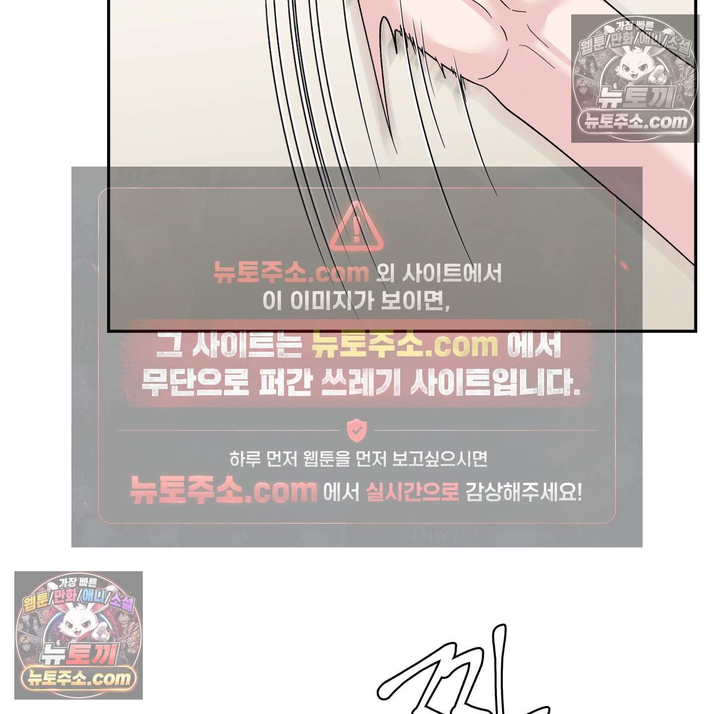 운명이 아니면 뭔데? 83화 97