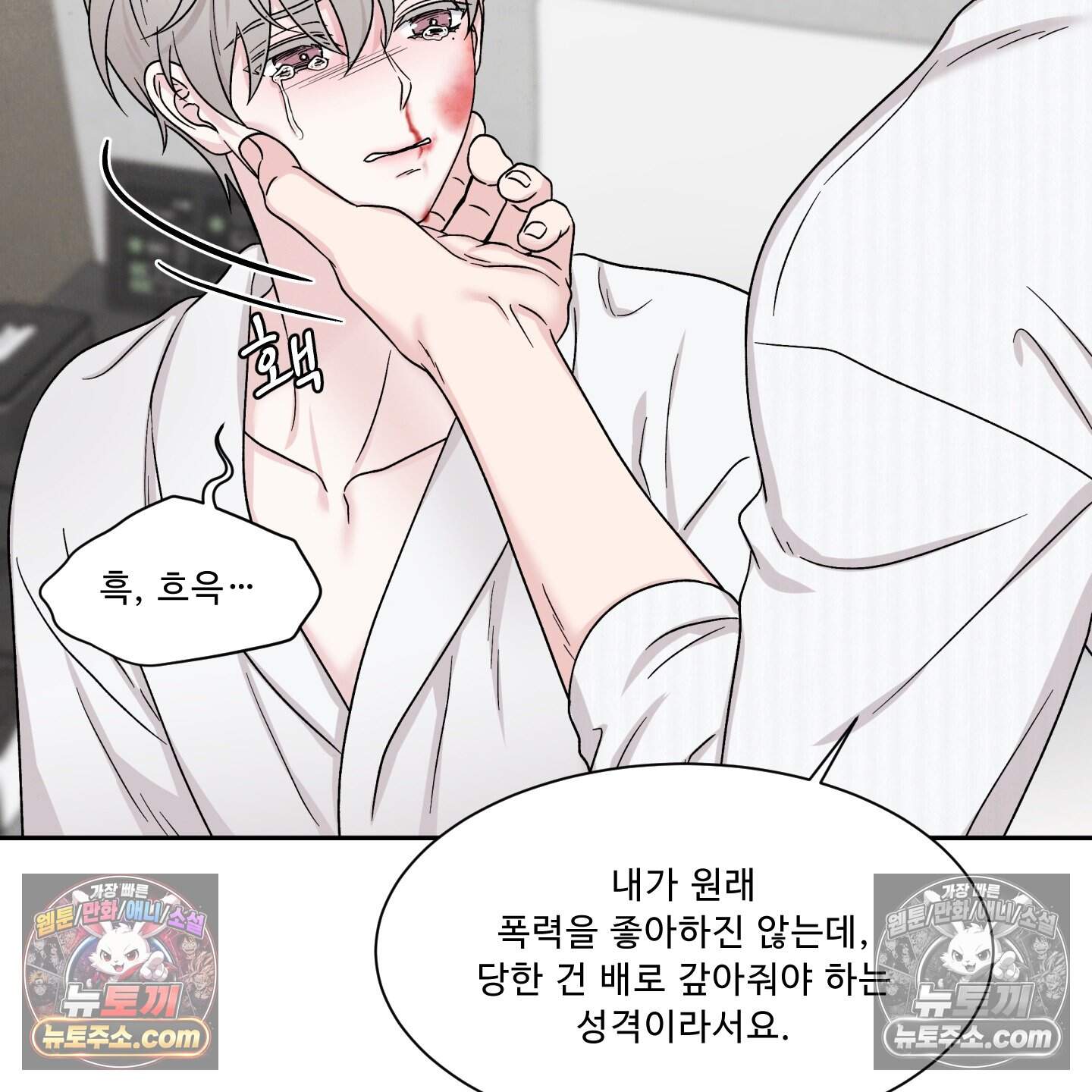 운명이 아니면 뭔데? 83화 106