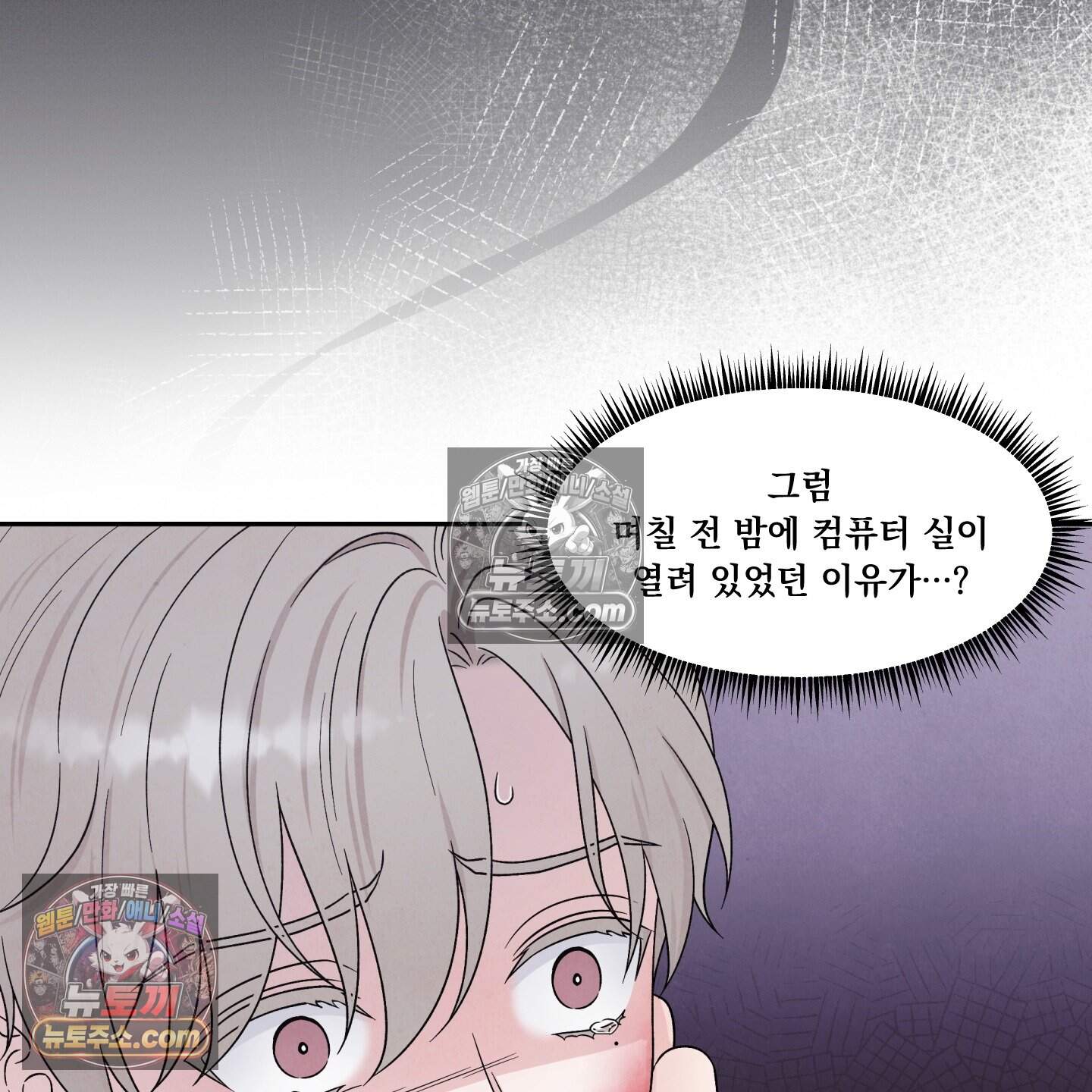 운명이 아니면 뭔데? 83화 113