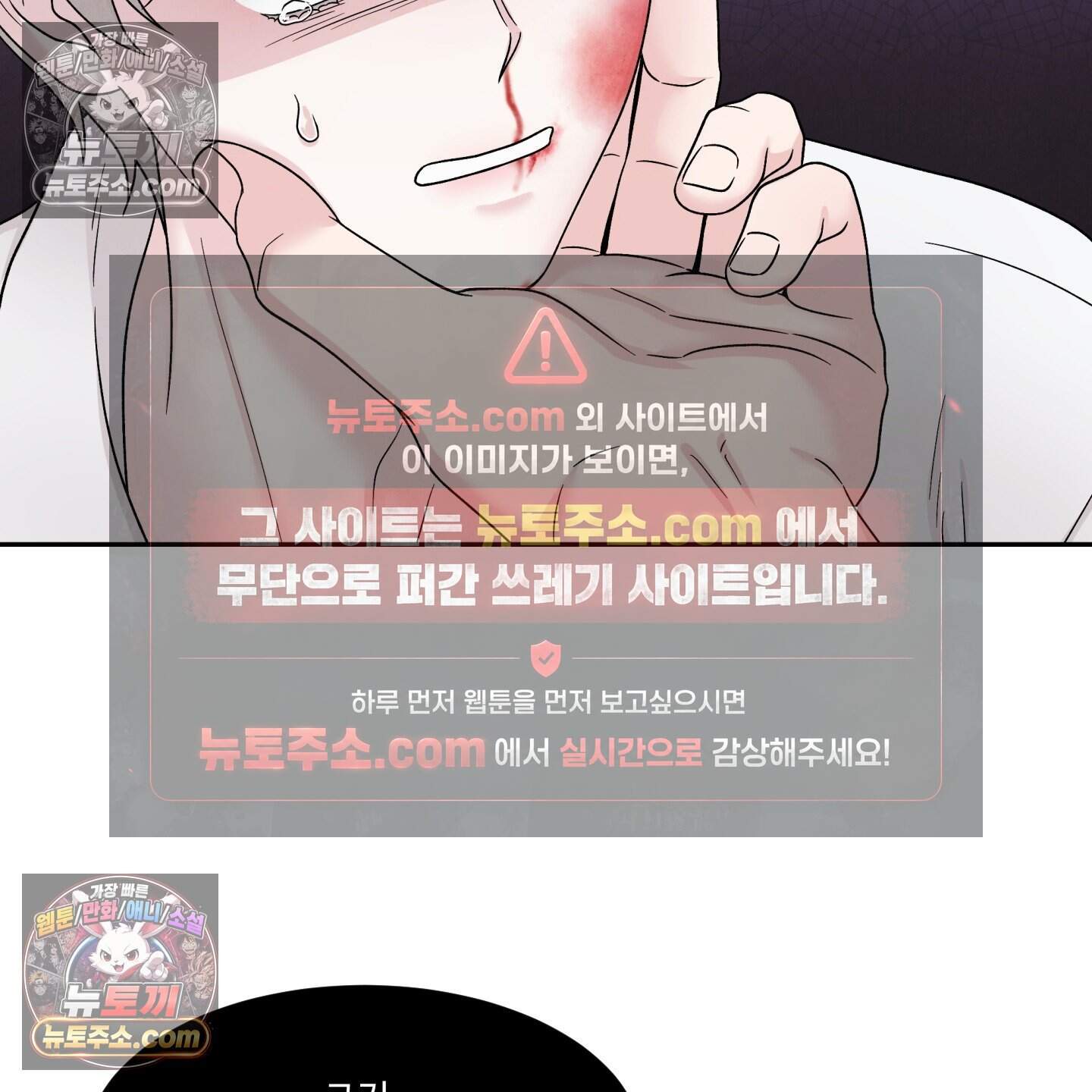 운명이 아니면 뭔데? 83화 114