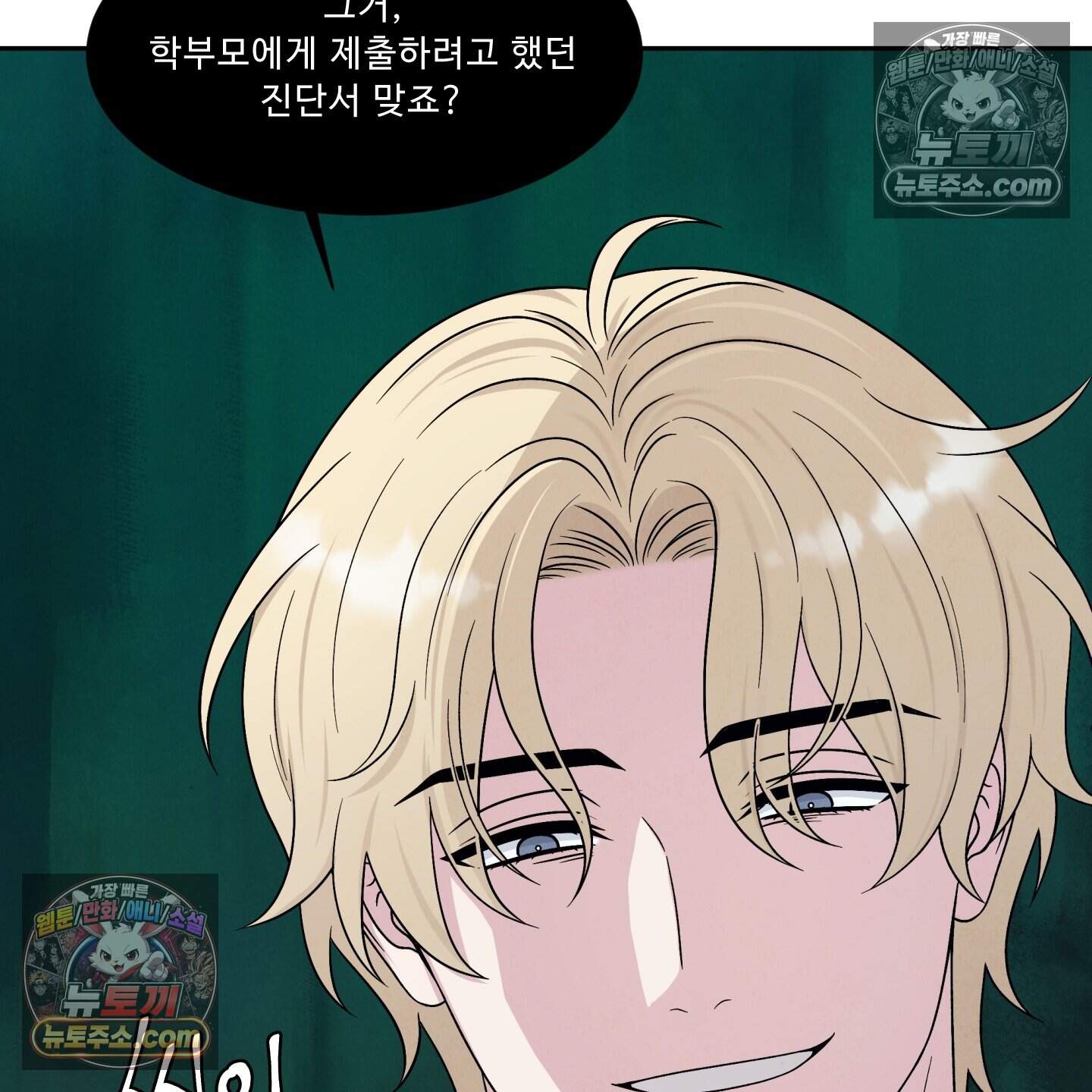 운명이 아니면 뭔데? 83화 115