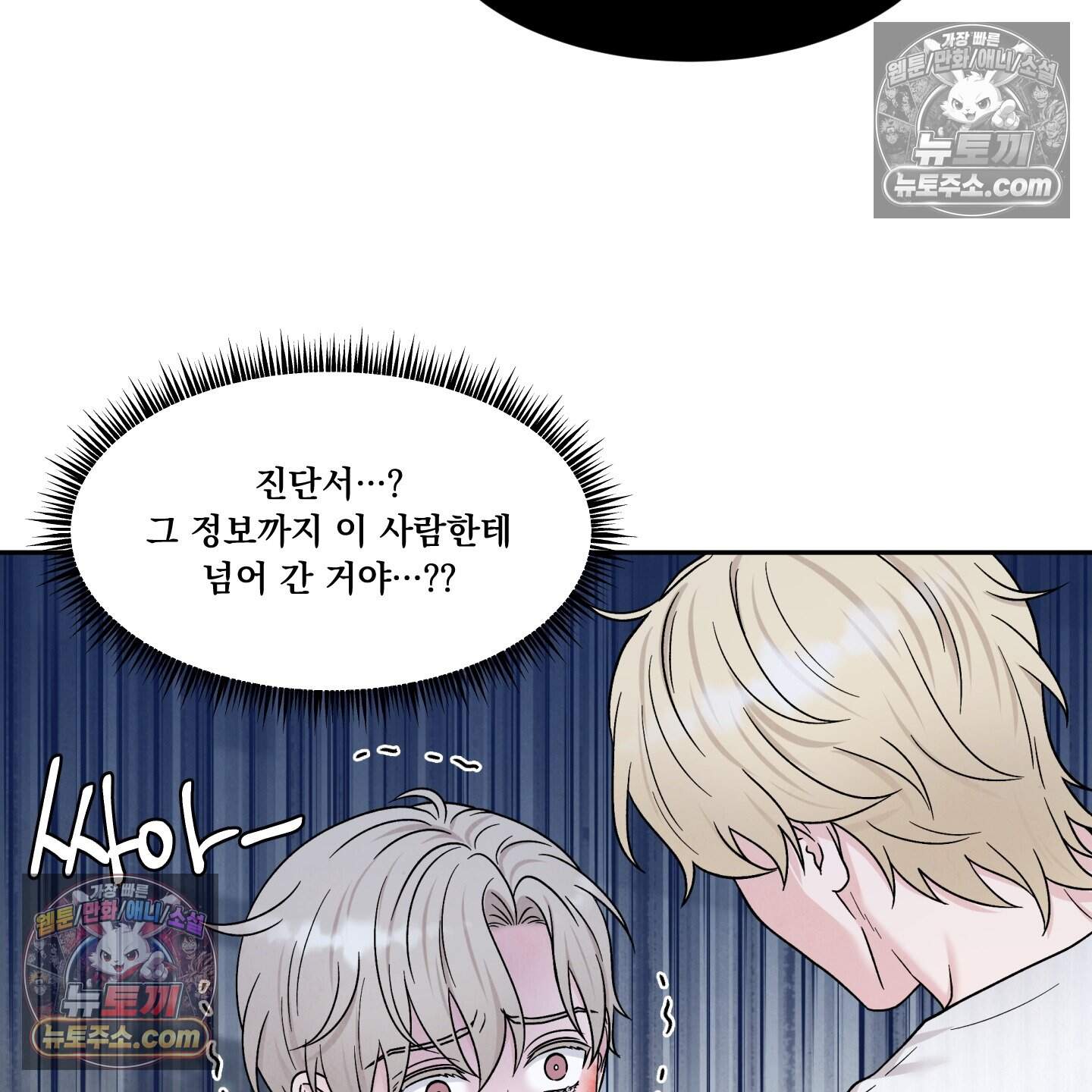 운명이 아니면 뭔데? 83화 117
