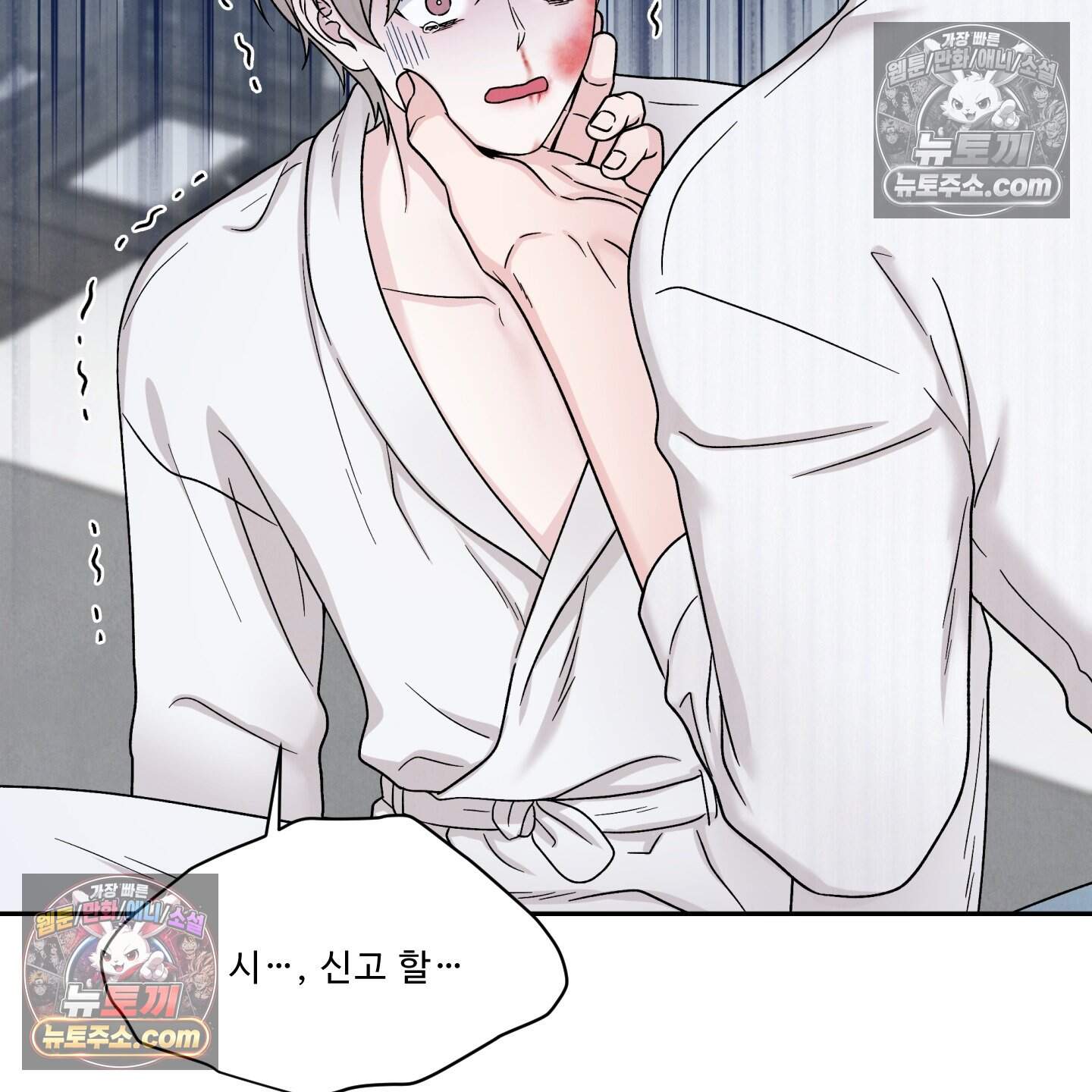 운명이 아니면 뭔데? 83화 118