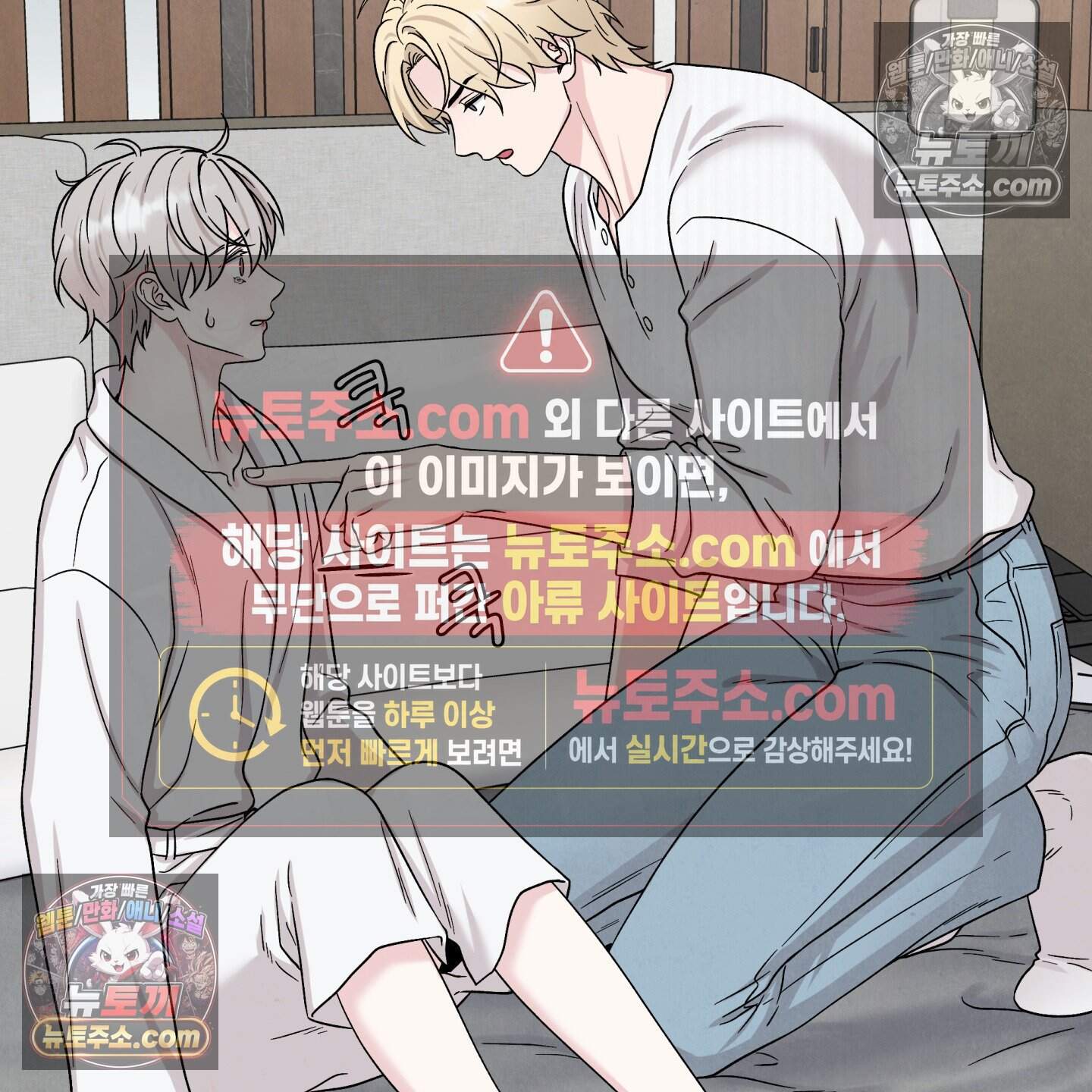 운명이 아니면 뭔데? 83화 121