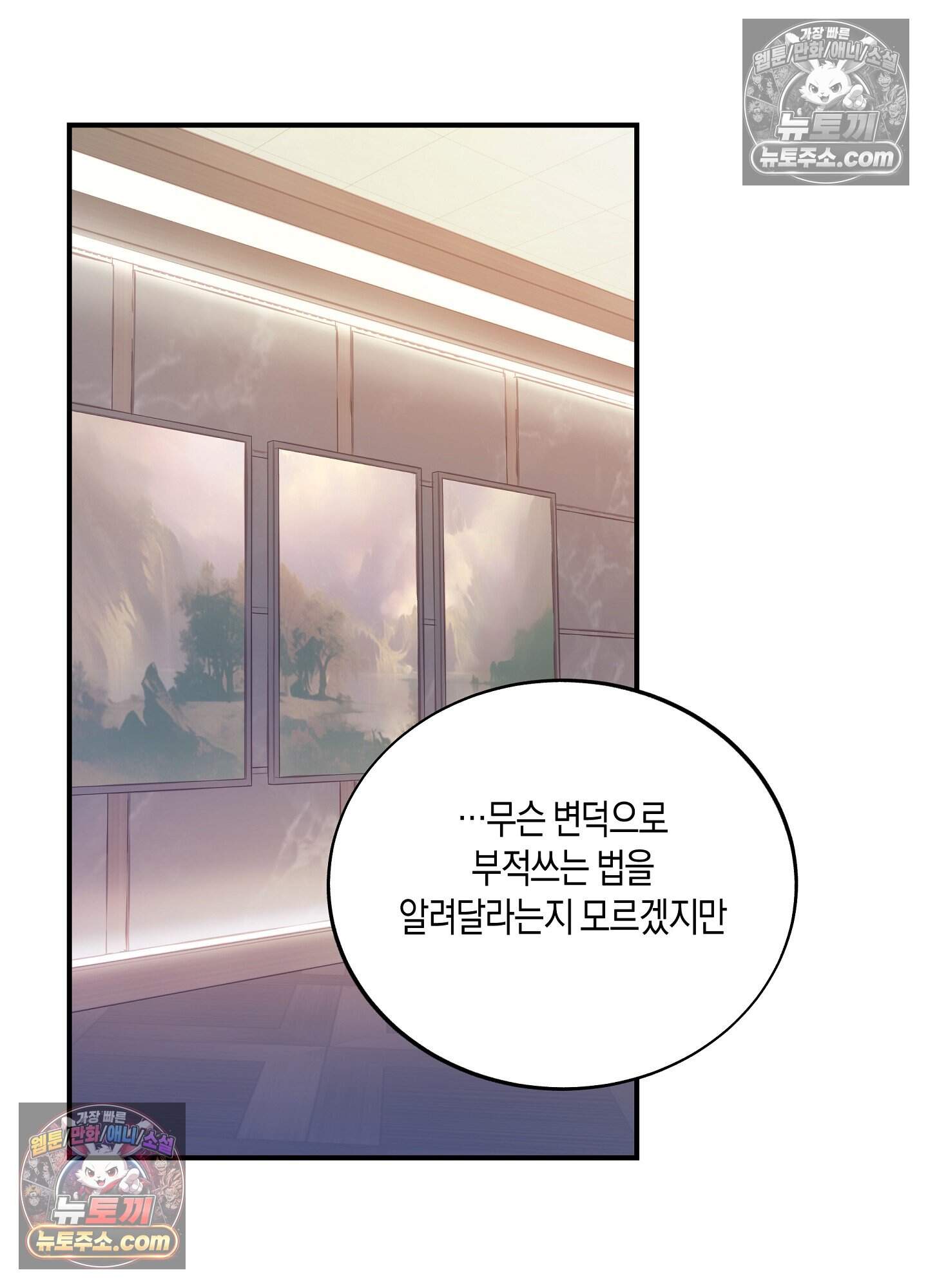 혼몽 35화 3