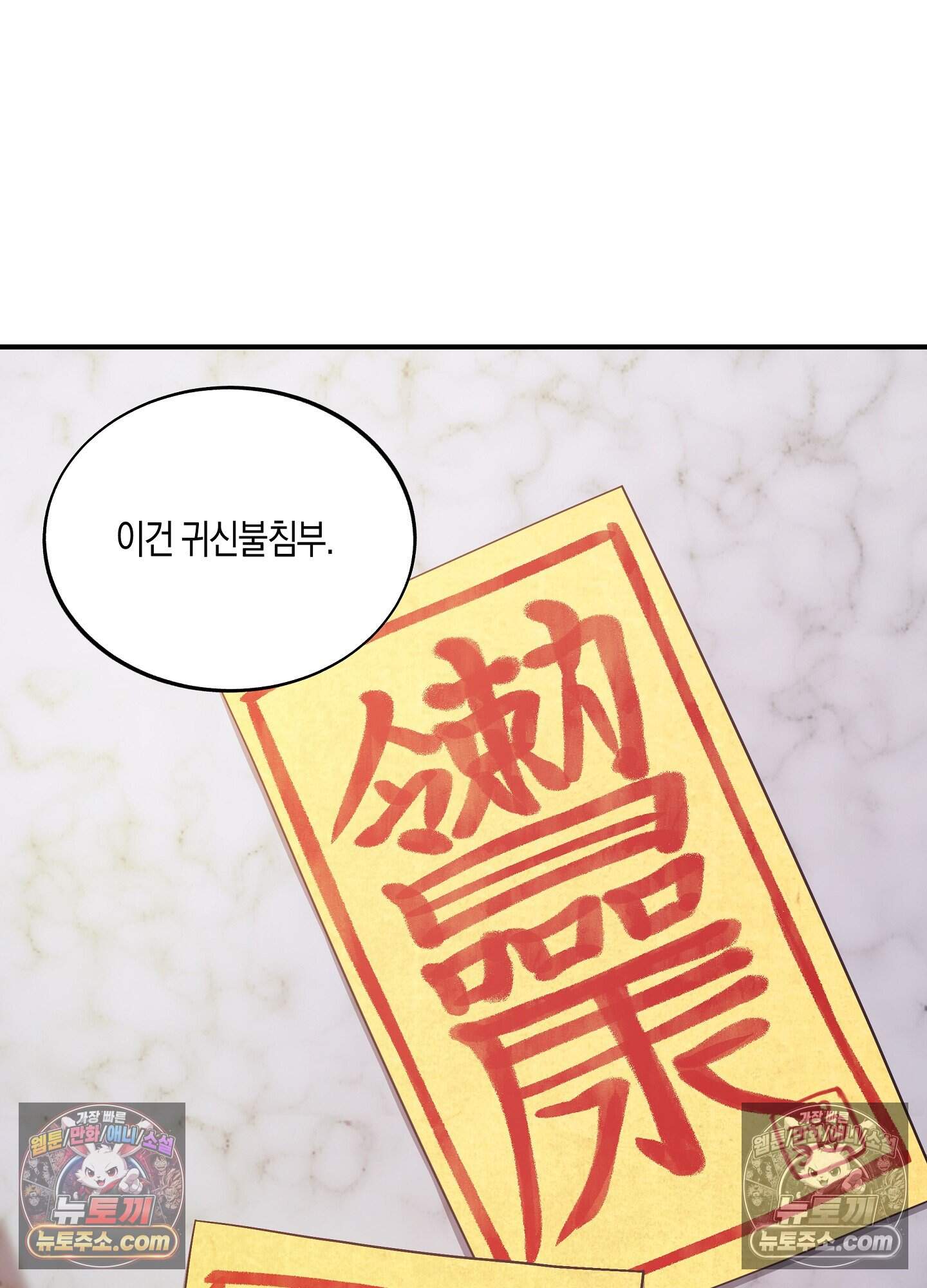 혼몽 35화 4
