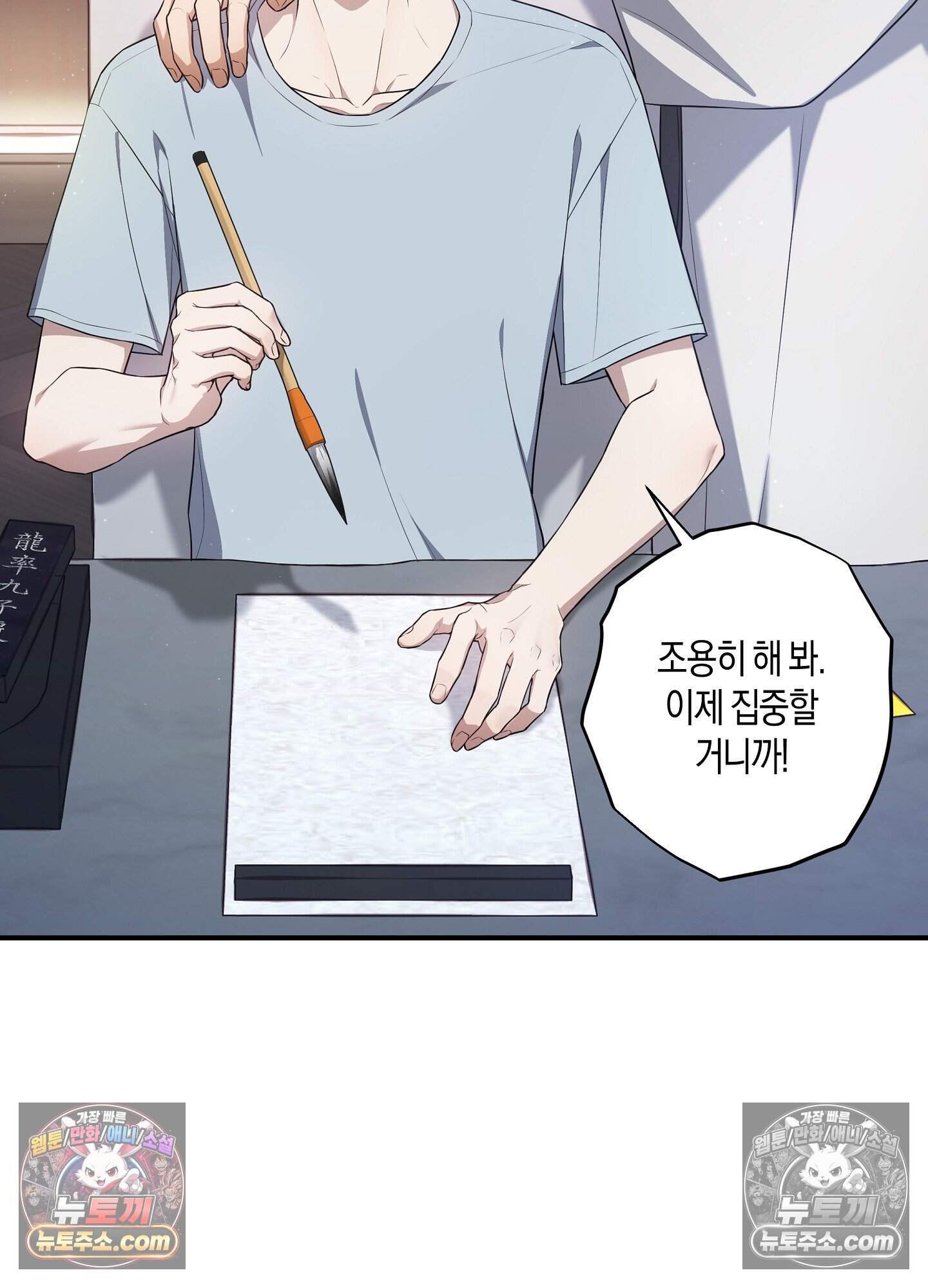 혼몽 35화 11