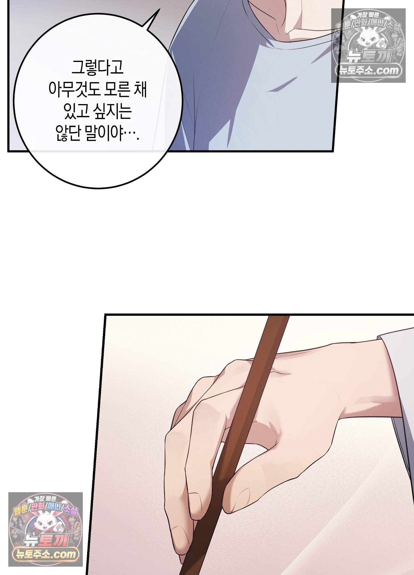 혼몽 35화 17