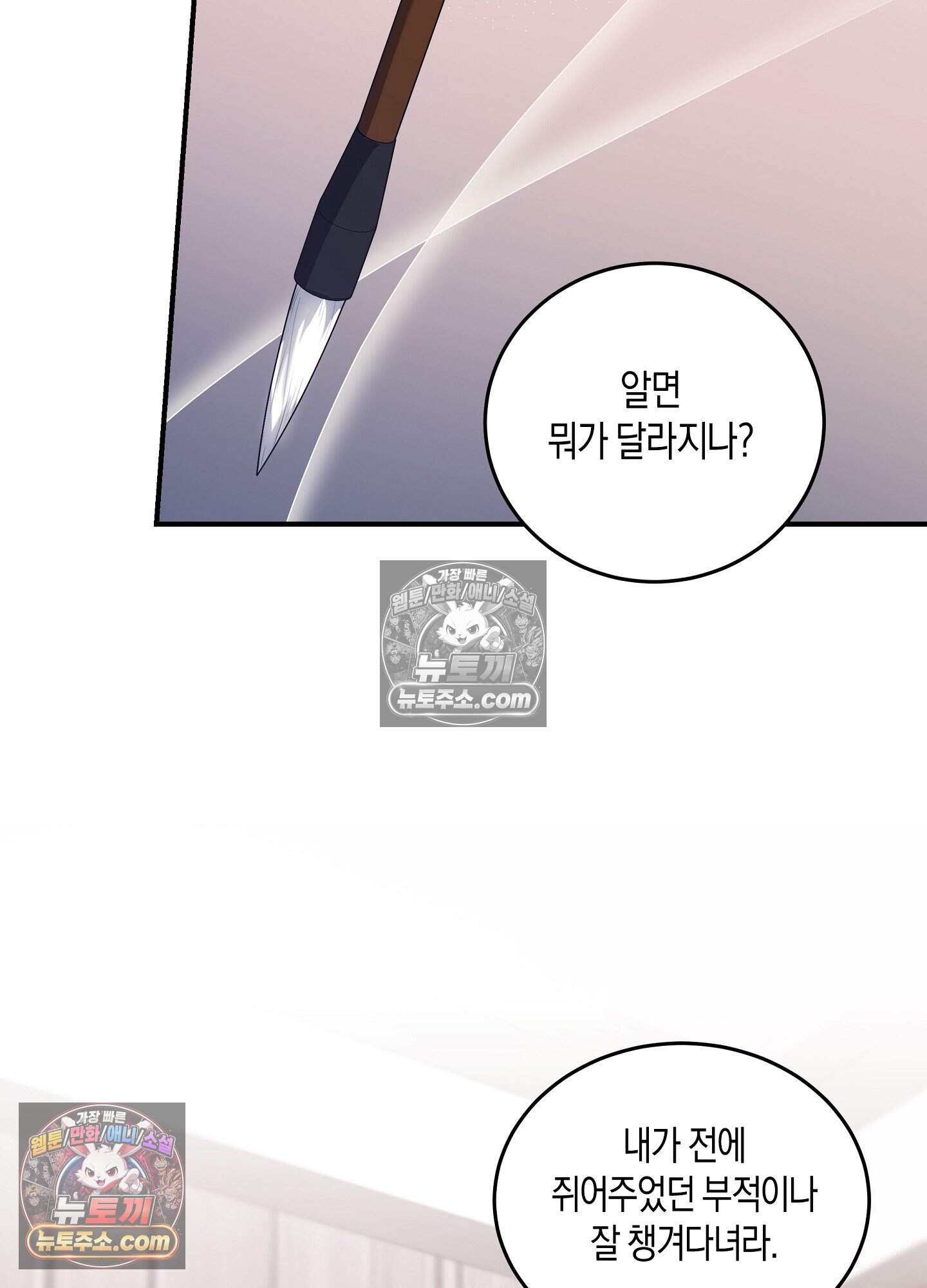 혼몽 35화 18