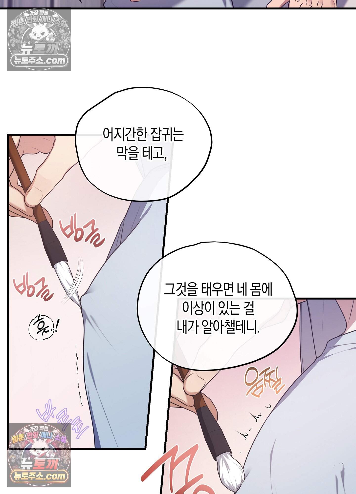 혼몽 35화 20
