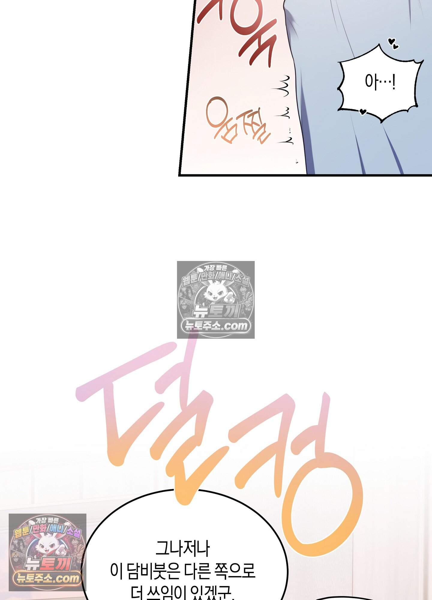 혼몽 35화 21